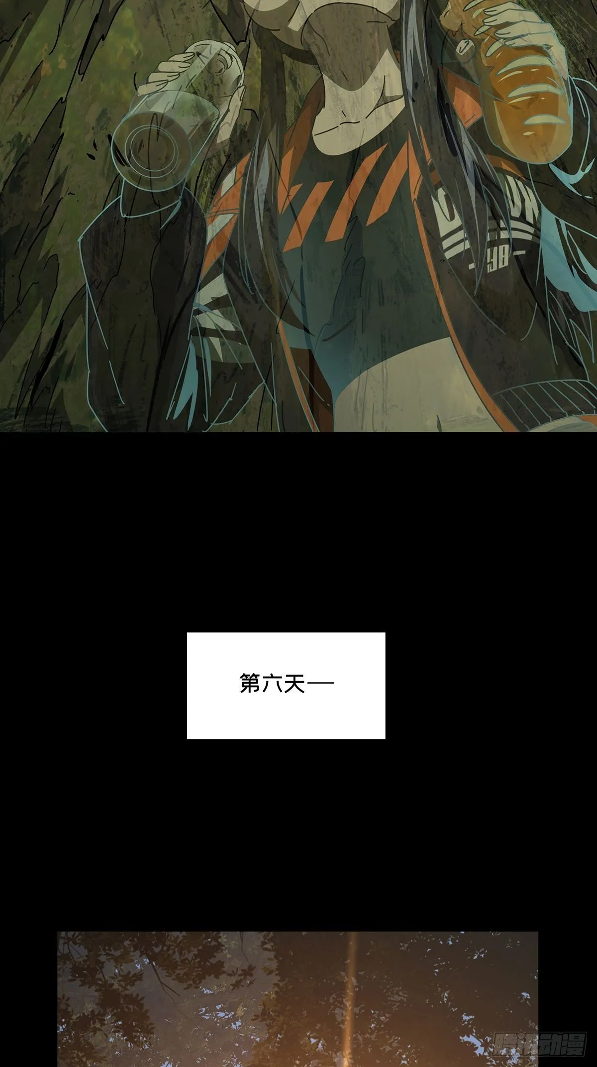 第二百四十九章_躺平下 第26页
