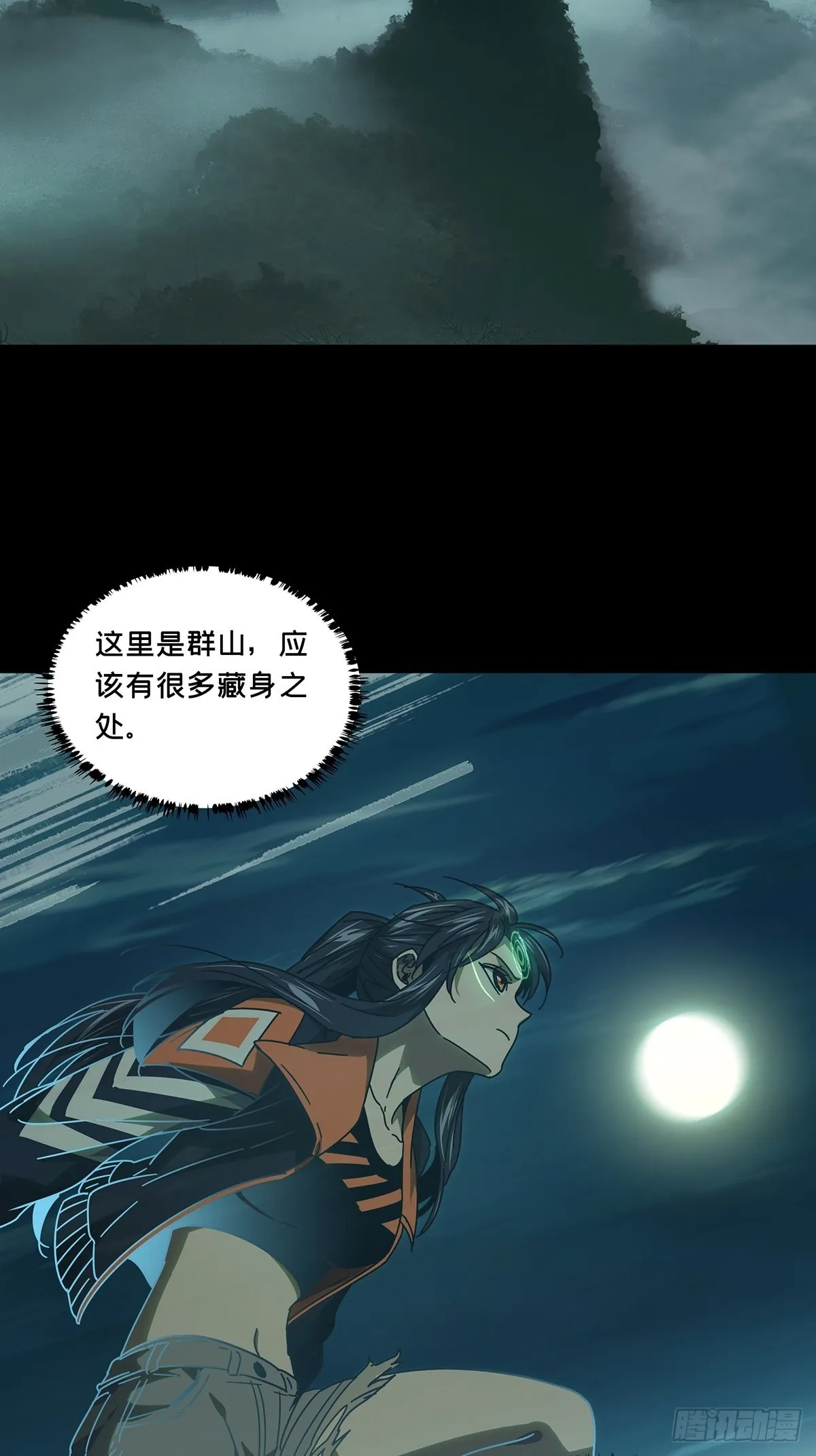 第二百四十九章_躺平下 第30页