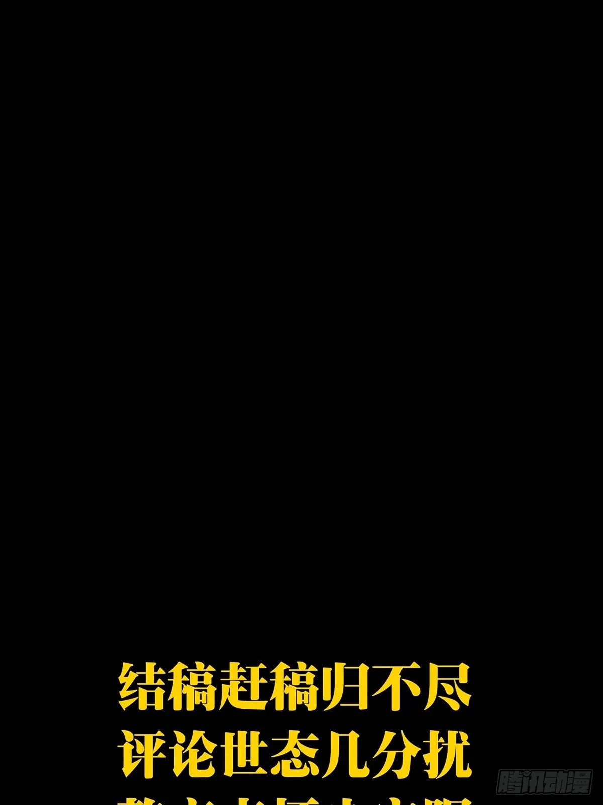 第二百四十九章_躺平下 第42页