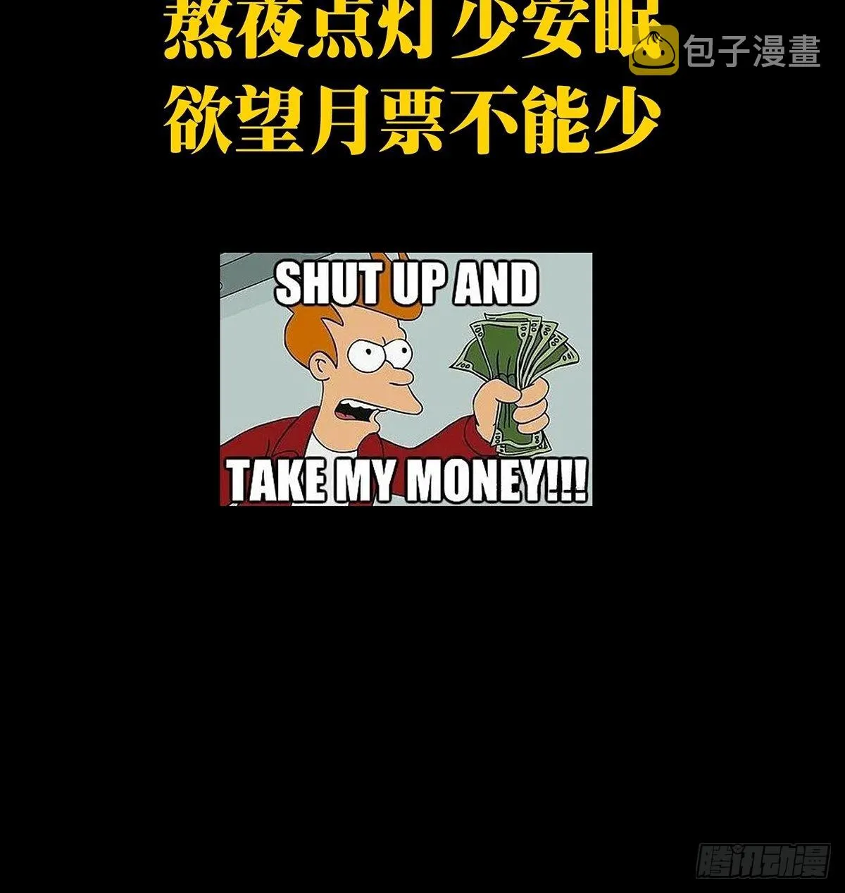 第二百四十九章_躺平下 第43页