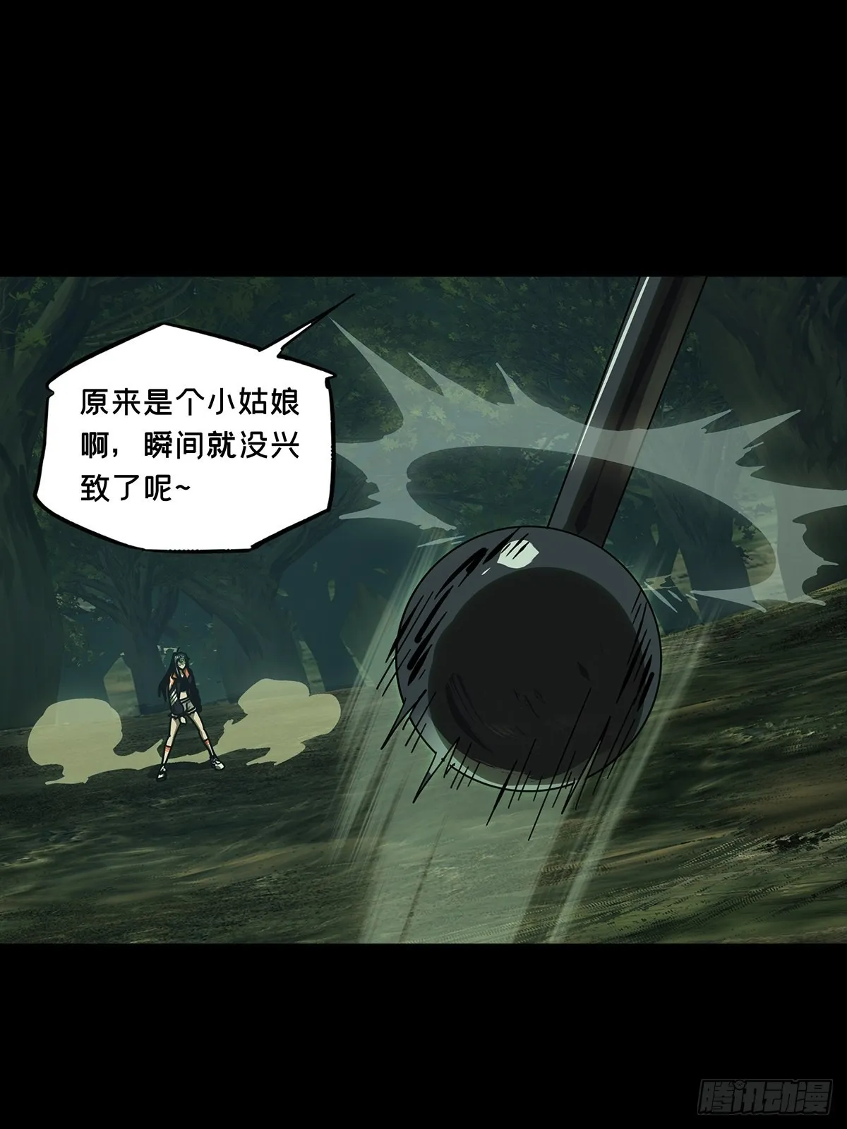 第二百五十章_最后一夜上 第10页