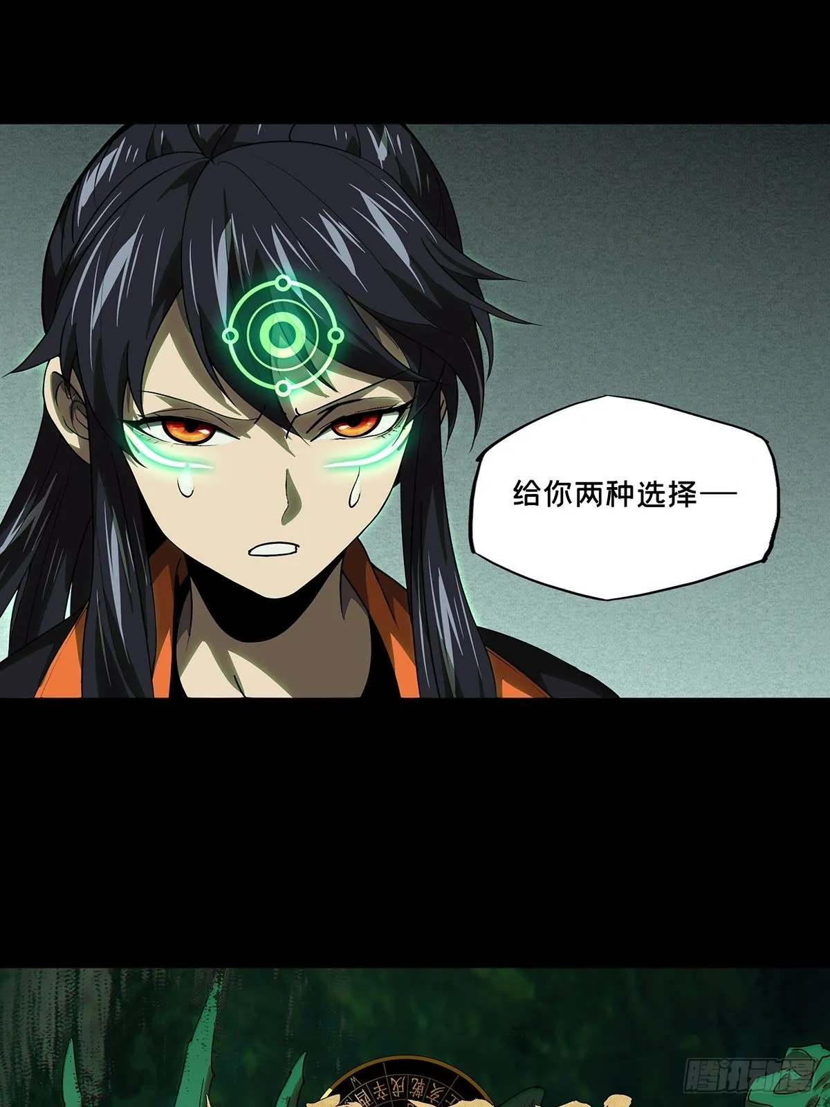 第二百五十章_最后一夜上 第11页