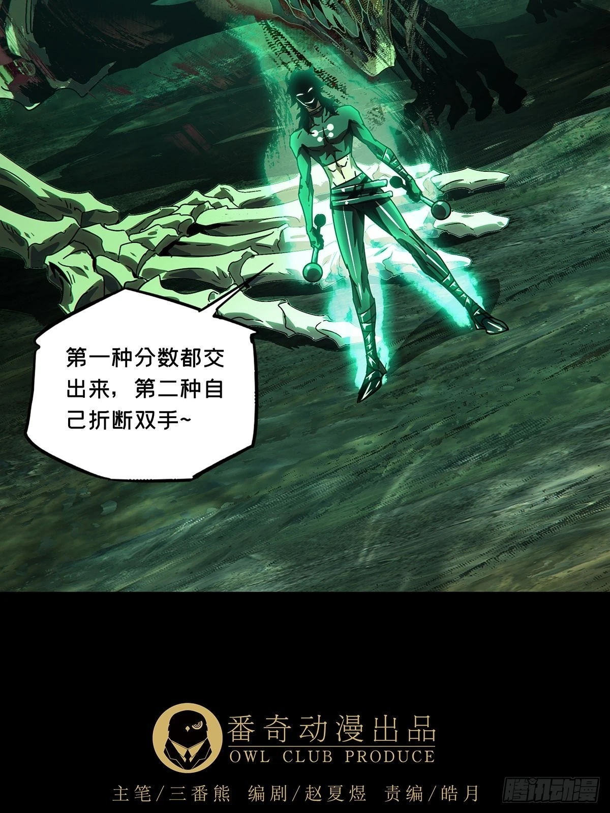 第二百五十章_最后一夜上 第13页