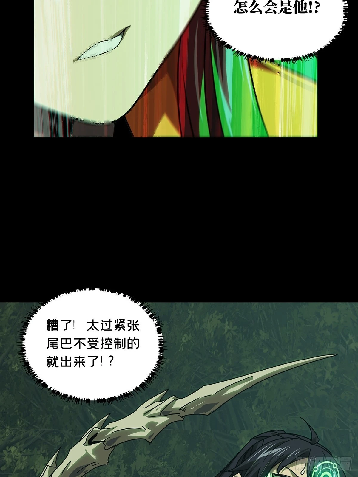 第二百五十章_最后一夜上 第15页