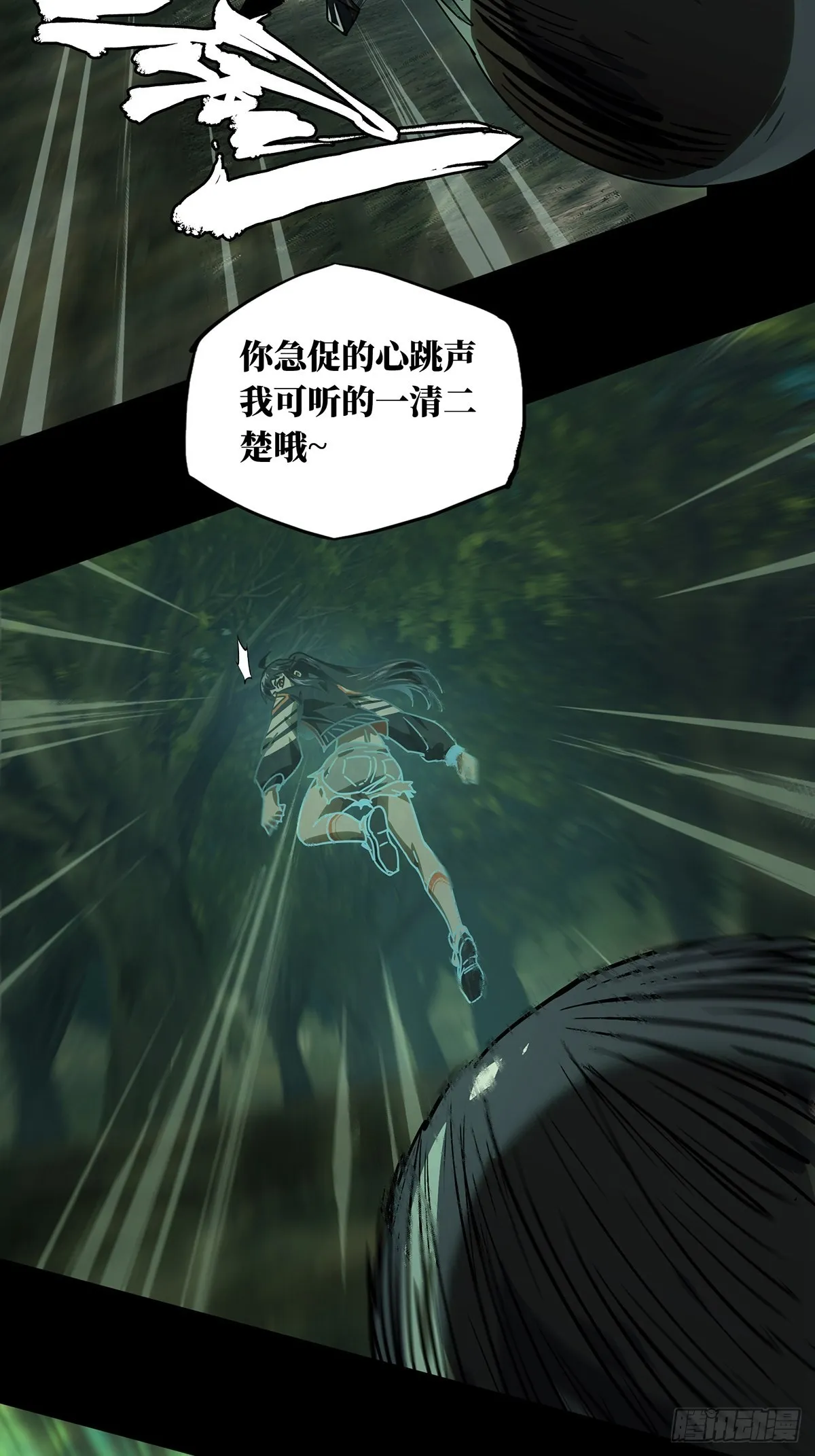 第二百五十章_最后一夜上 第23页