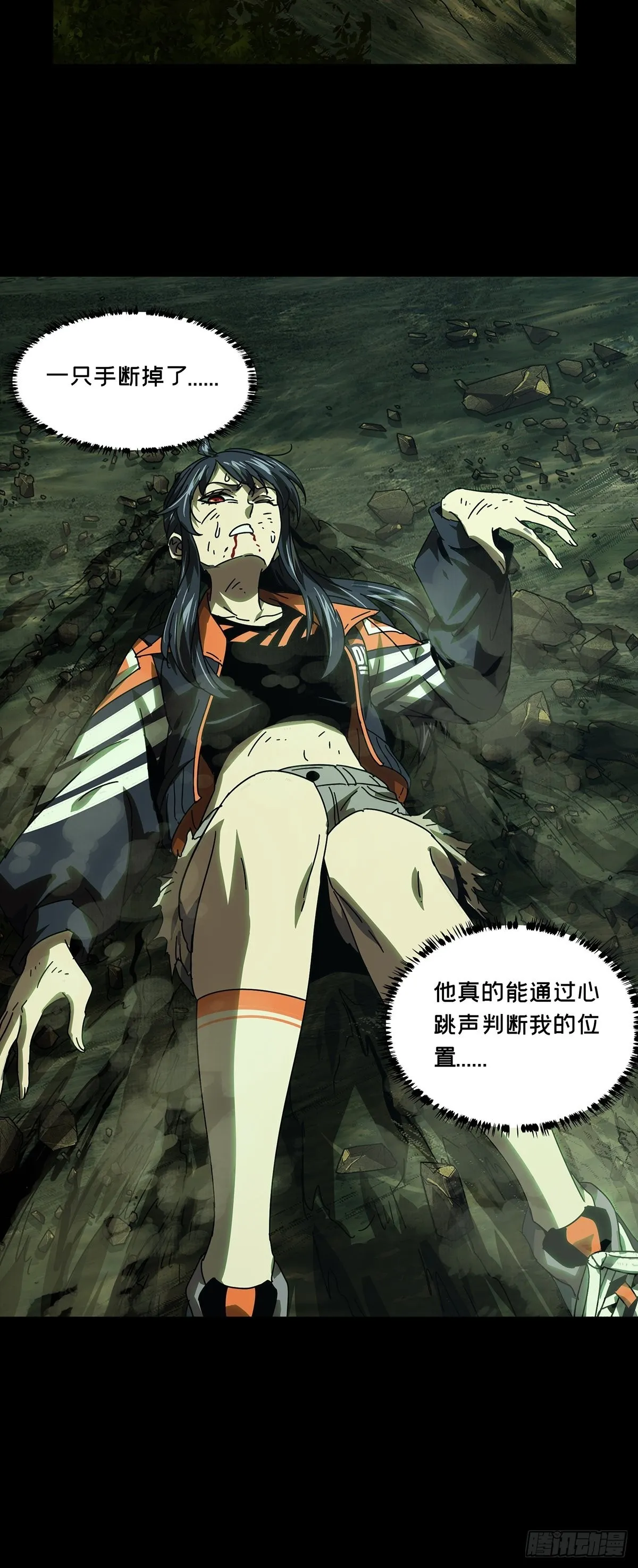 第二百五十章_最后一夜上 第29页