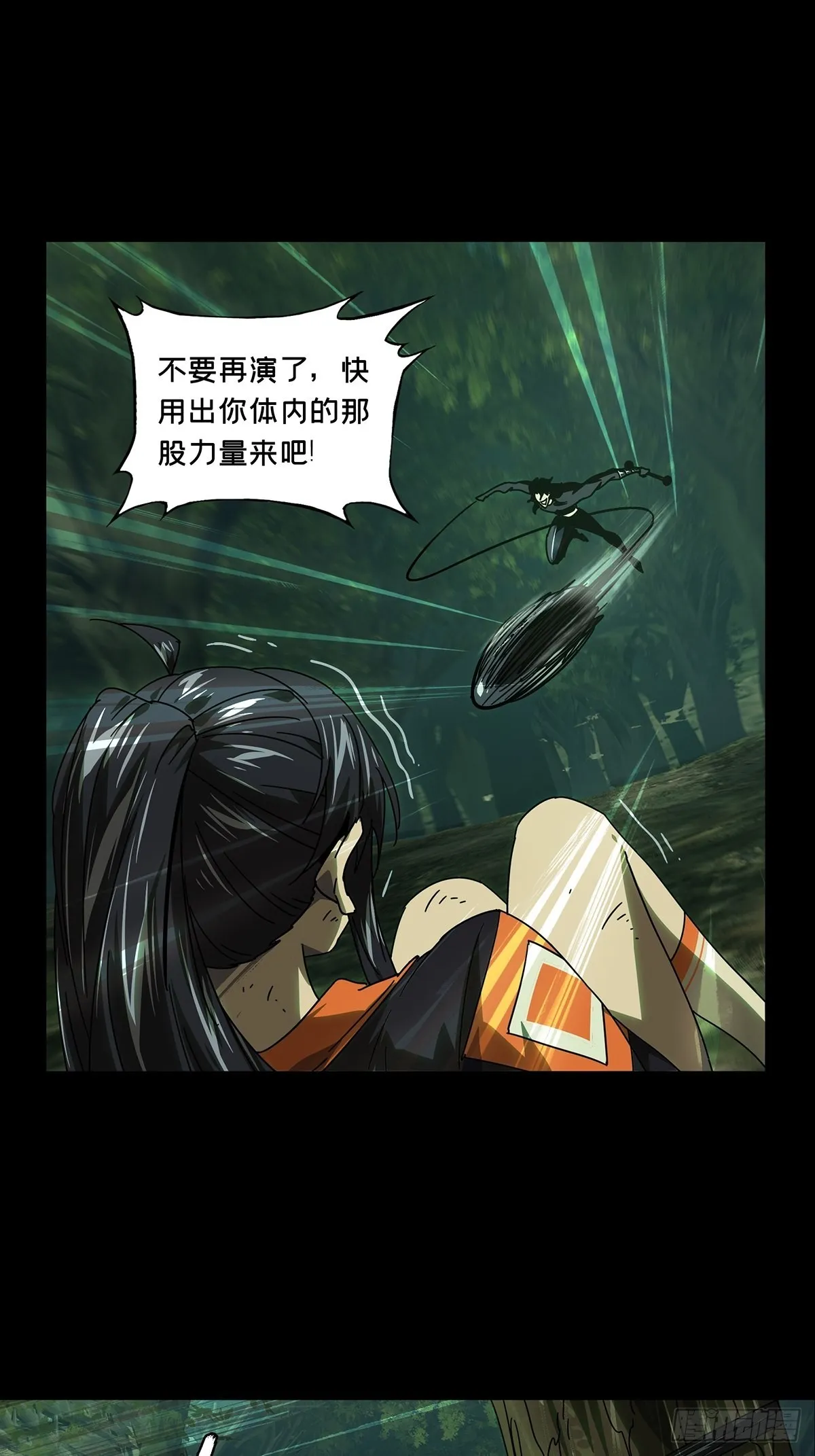 第二百五十章_最后一夜上 第30页