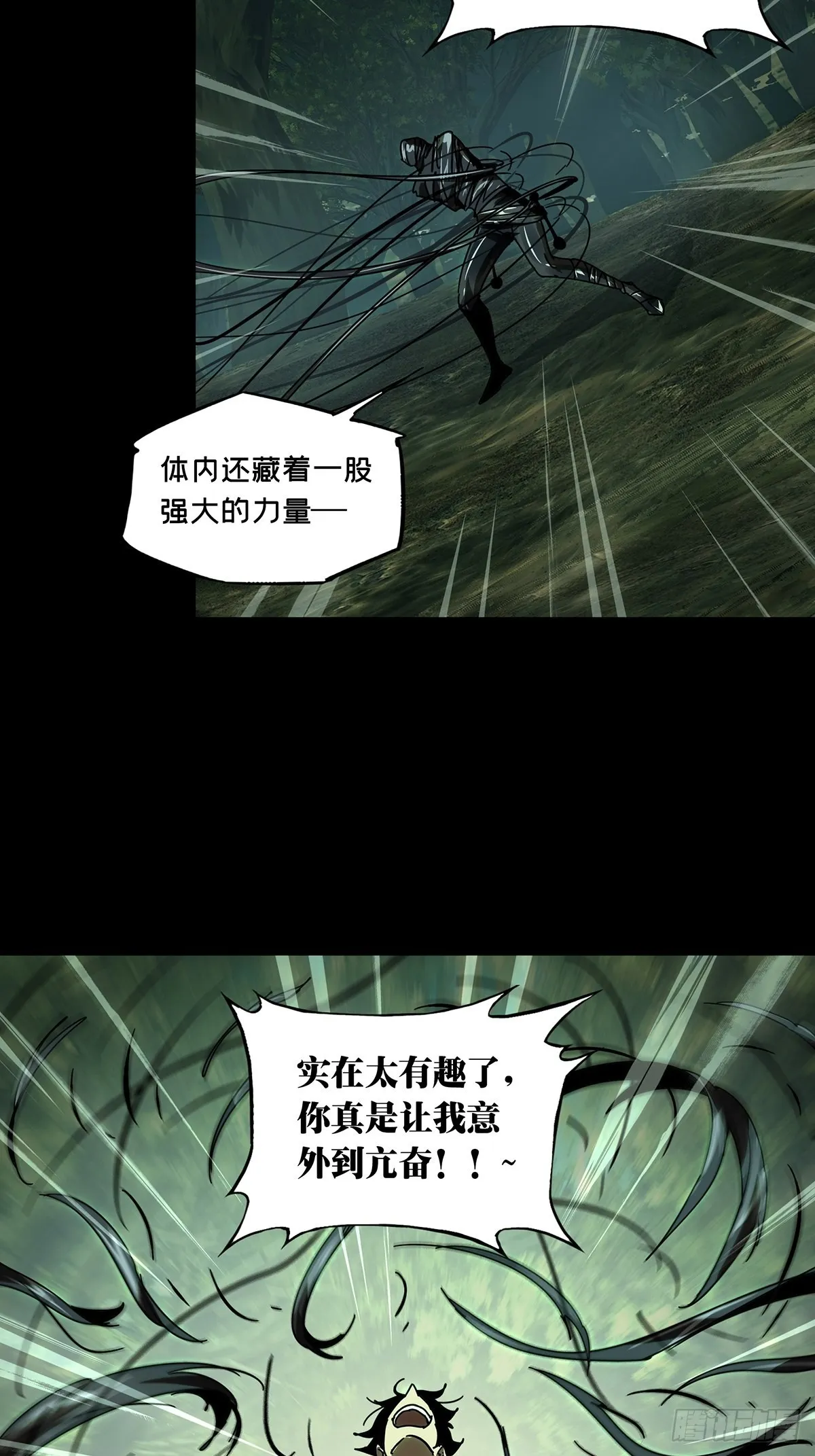 第二百五十章_最后一夜上 第37页