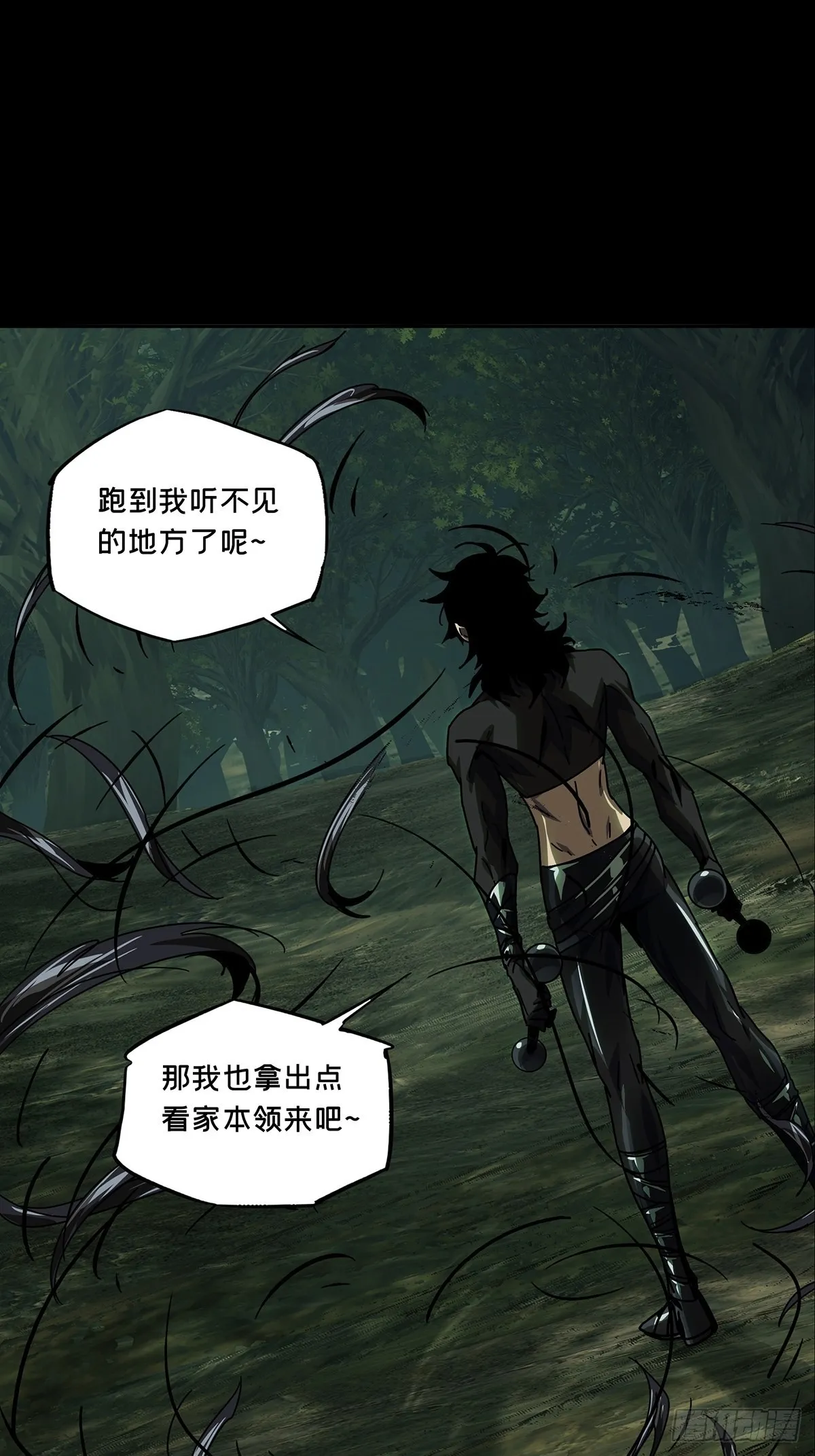 第二百五十章_最后一夜上 第39页