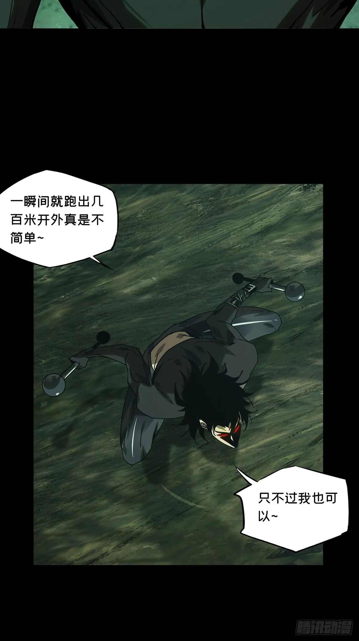 第二百五十章_最后一夜上 第42页