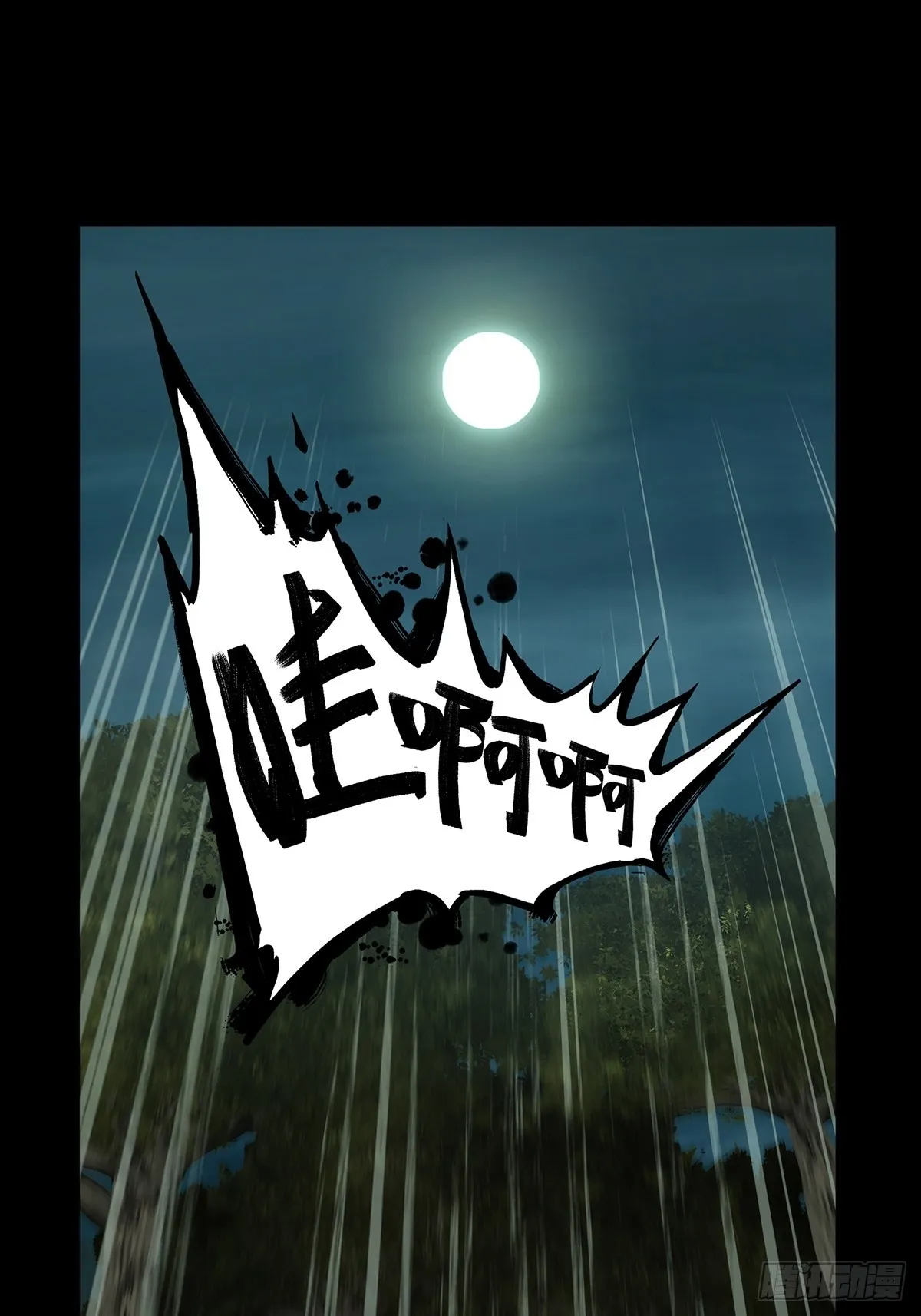 第二百五十章_最后一夜上 第48页