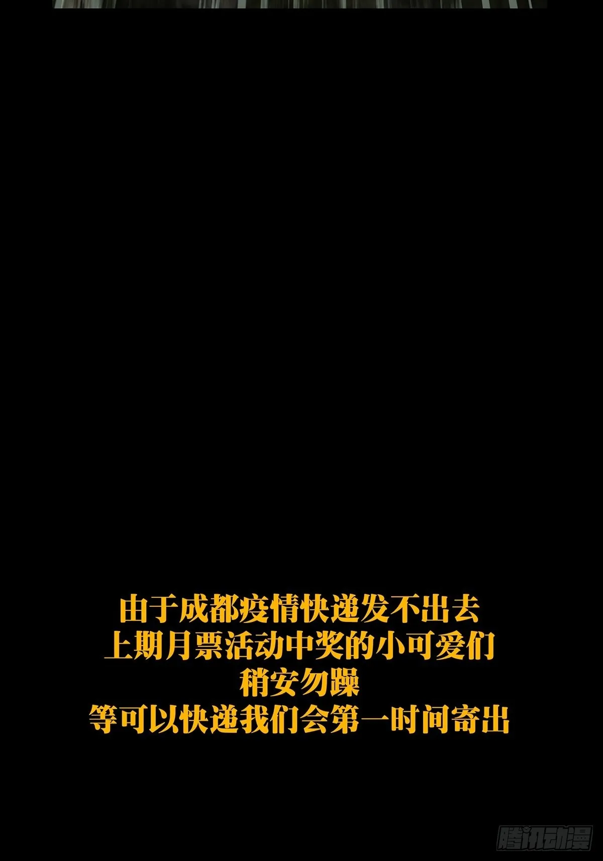 第二百五十章_最后一夜上 第49页