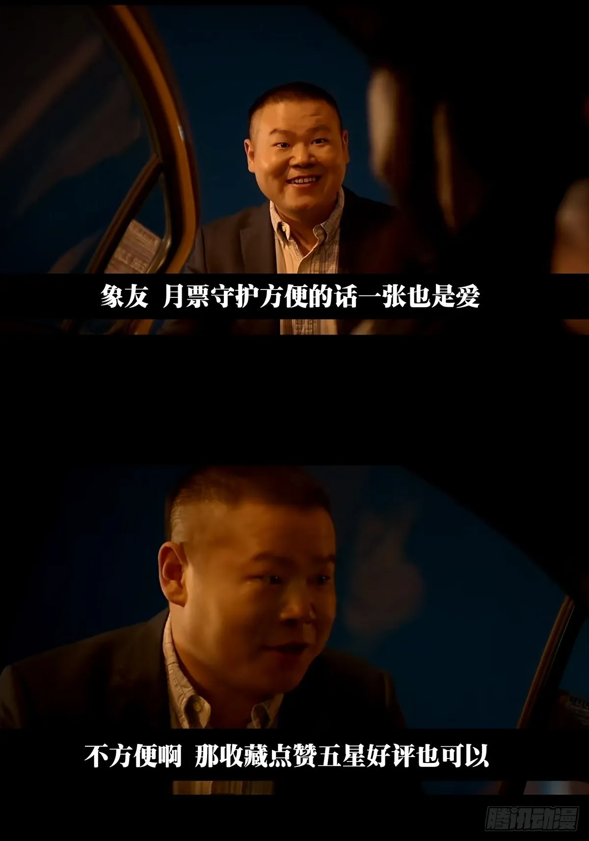 第二百五十章_最后一夜上 第50页