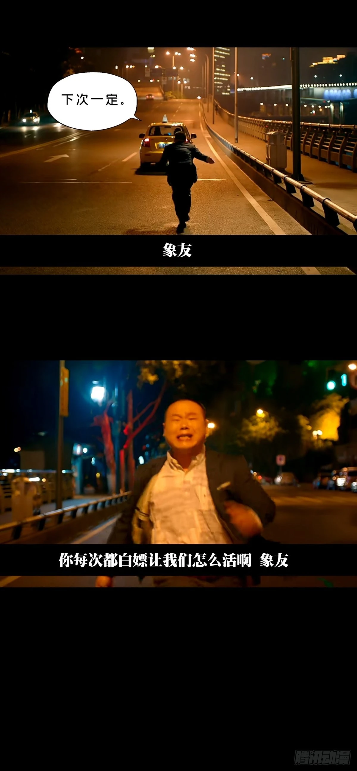 第二百五十章_最后一夜上 第51页