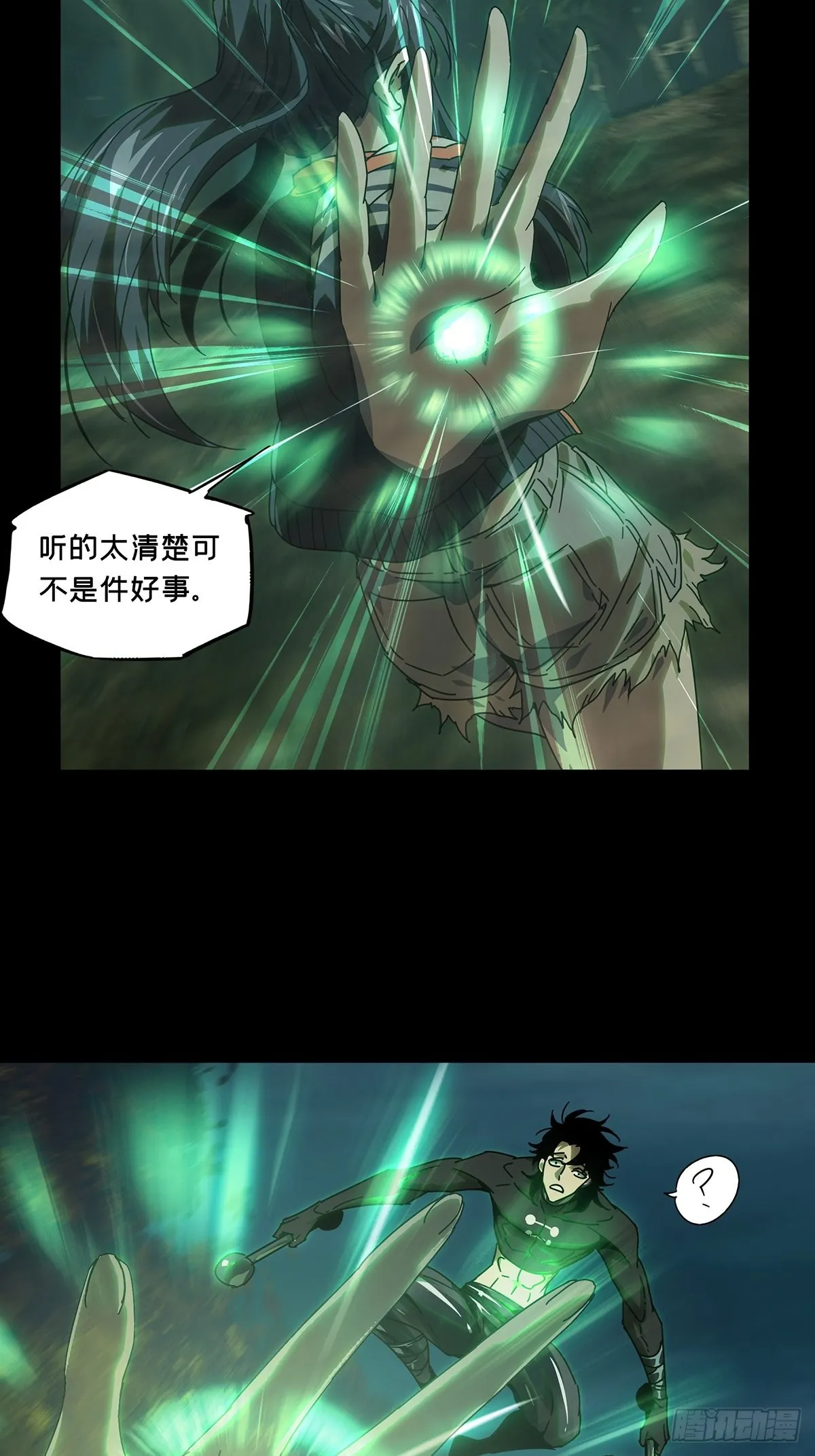第二百五十一章_最后一夜中 第4页