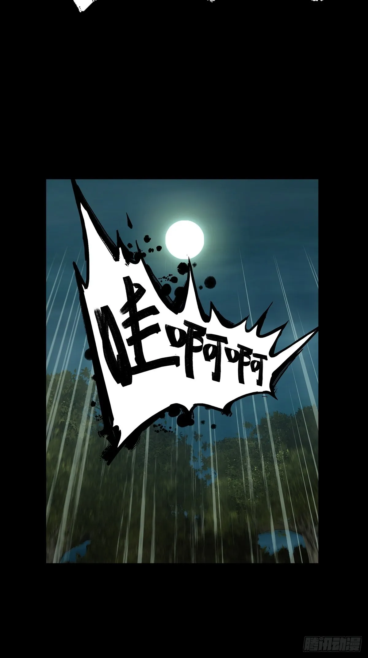 第二百五十一章_最后一夜中 第7页
