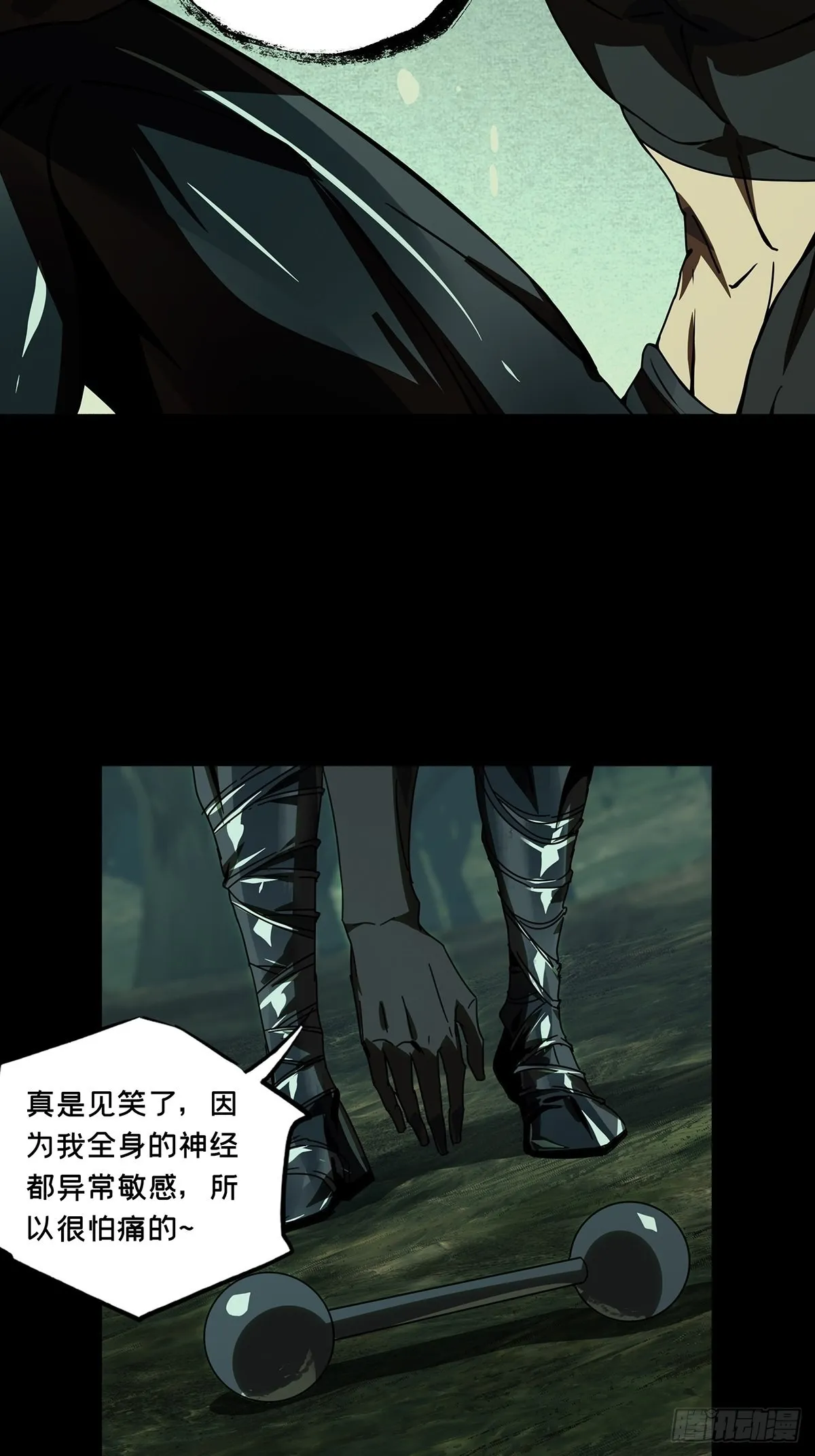 第二百五十一章_最后一夜中 第11页