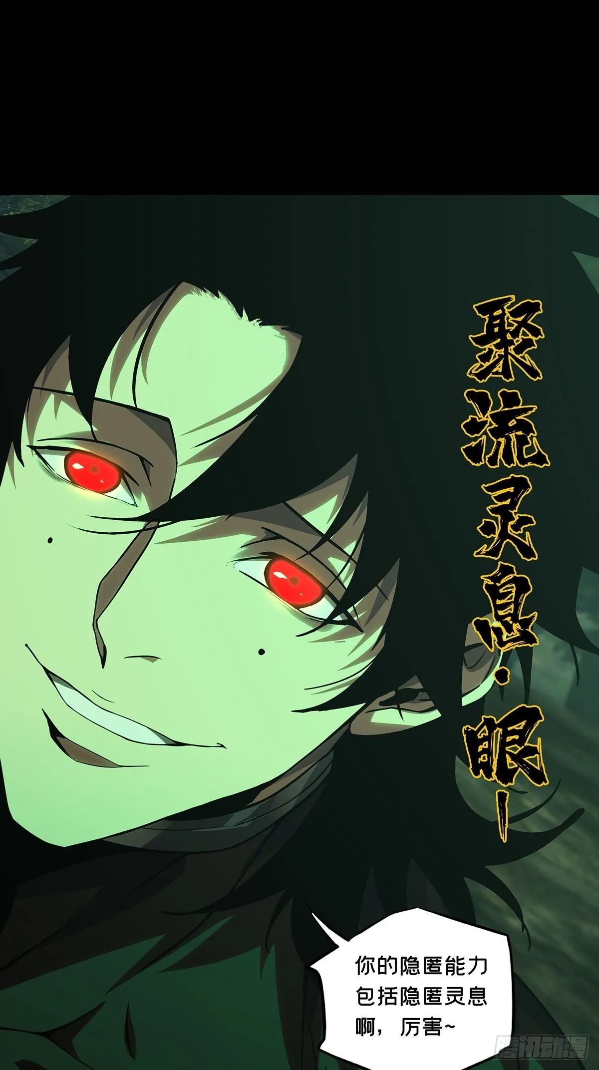 第二百五十一章_最后一夜中 第13页