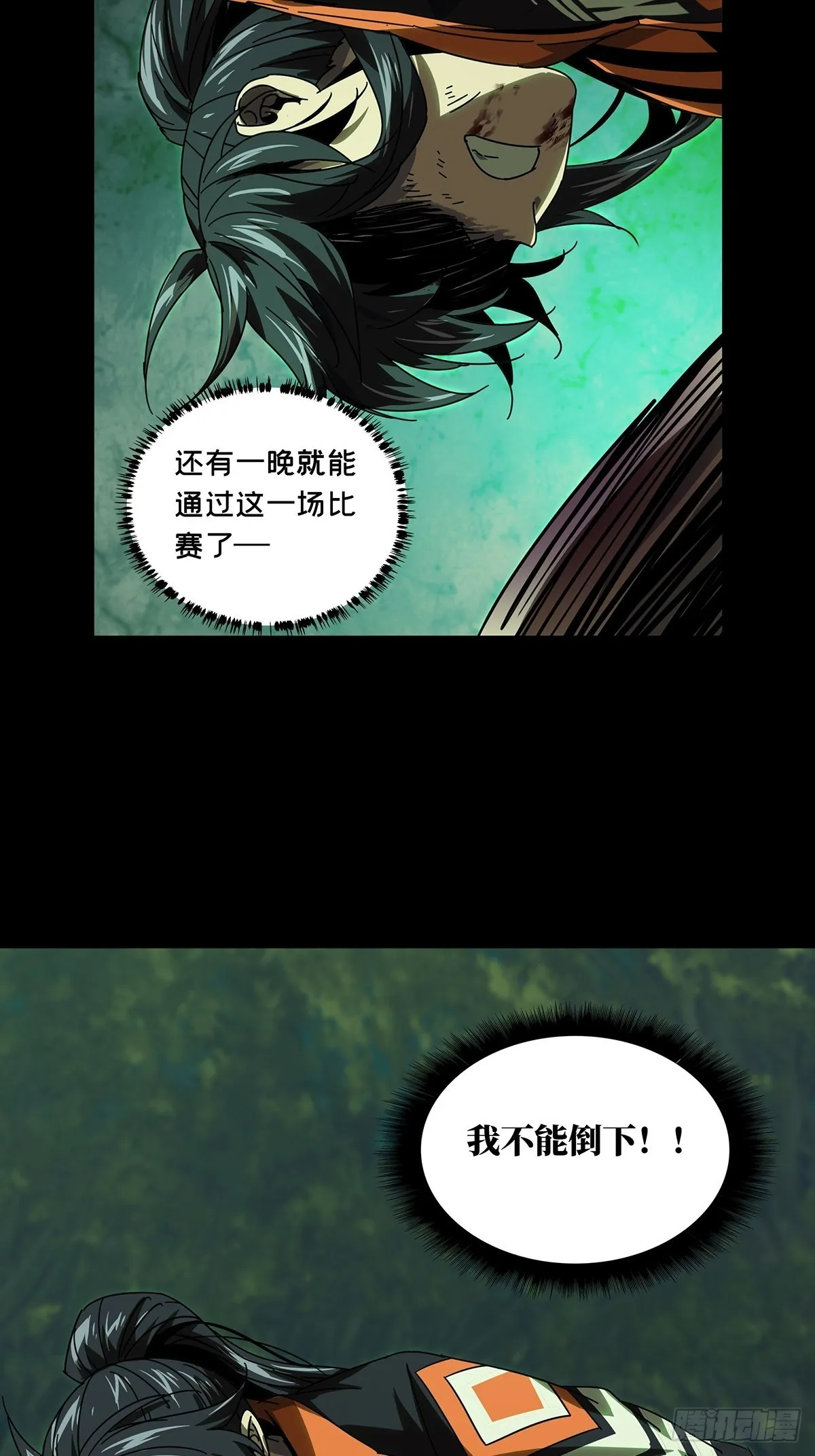 第二百五十一章_最后一夜中 第24页