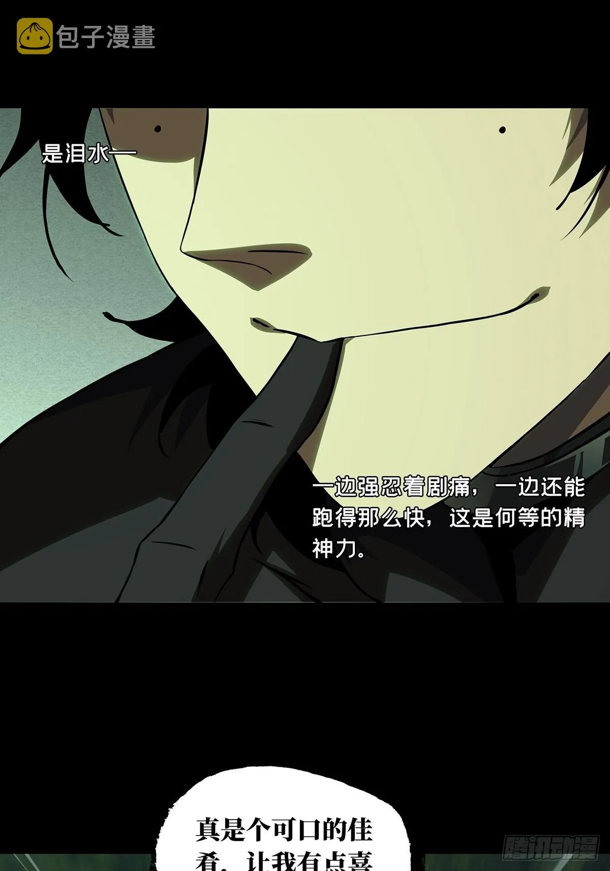 第二百五十一章_最后一夜中 第32页