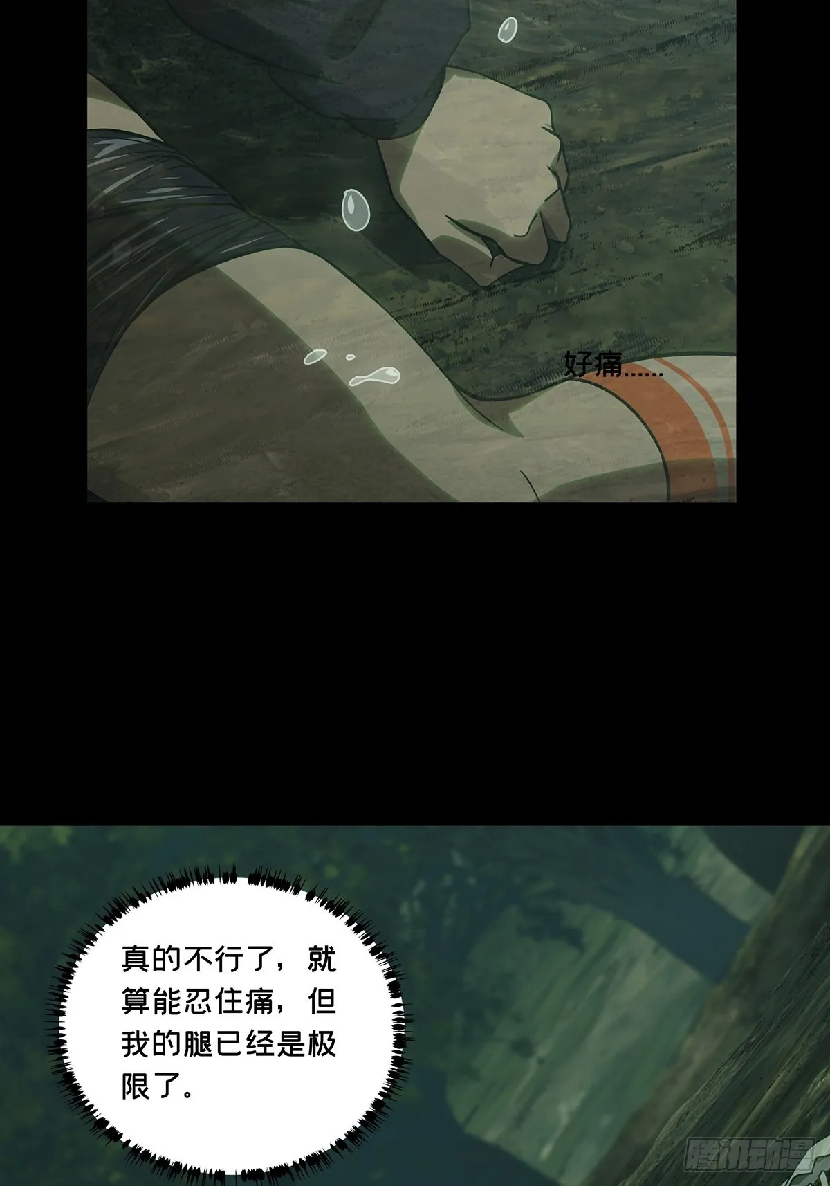 第二百五十一章_最后一夜中 第37页