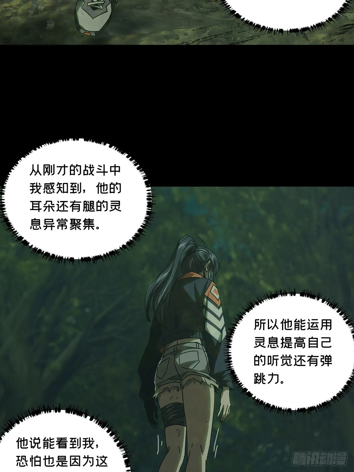 第二百五十一章_最后一夜中 第42页