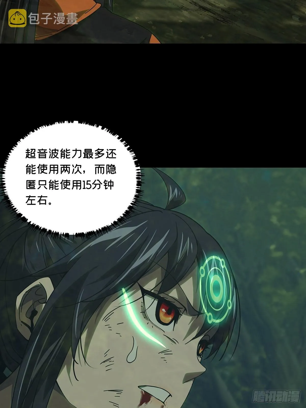 第二百五十一章_最后一夜中 第46页