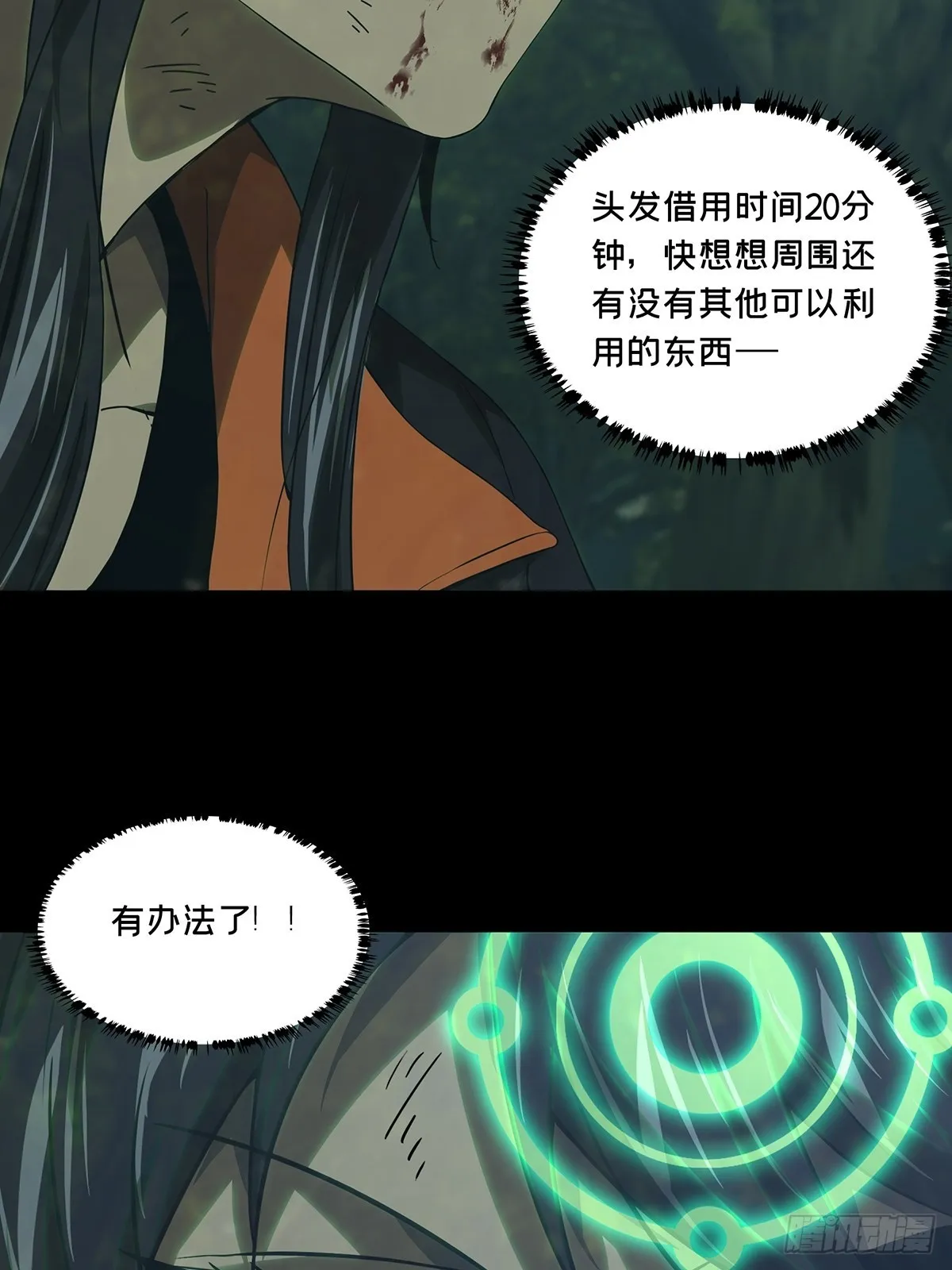 第二百五十一章_最后一夜中 第47页