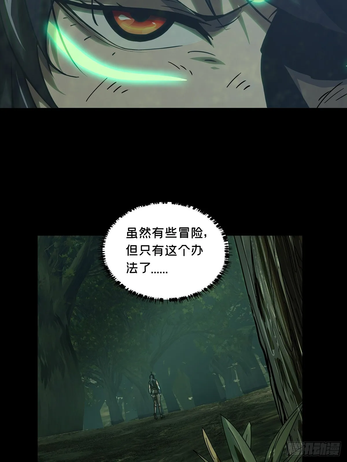 第二百五十一章_最后一夜中 第48页