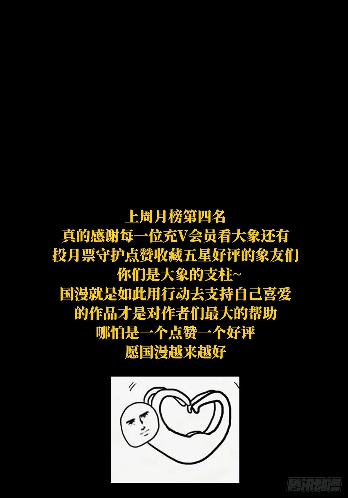 第二百五十一章_最后一夜中 第53页