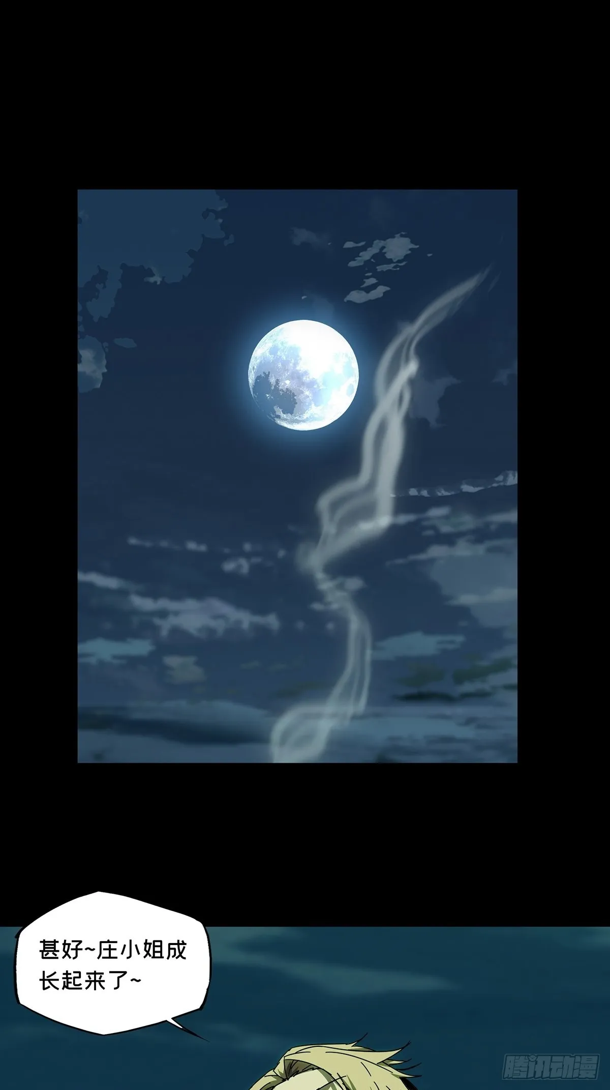 第二百五十二章_最后一夜下 第1页