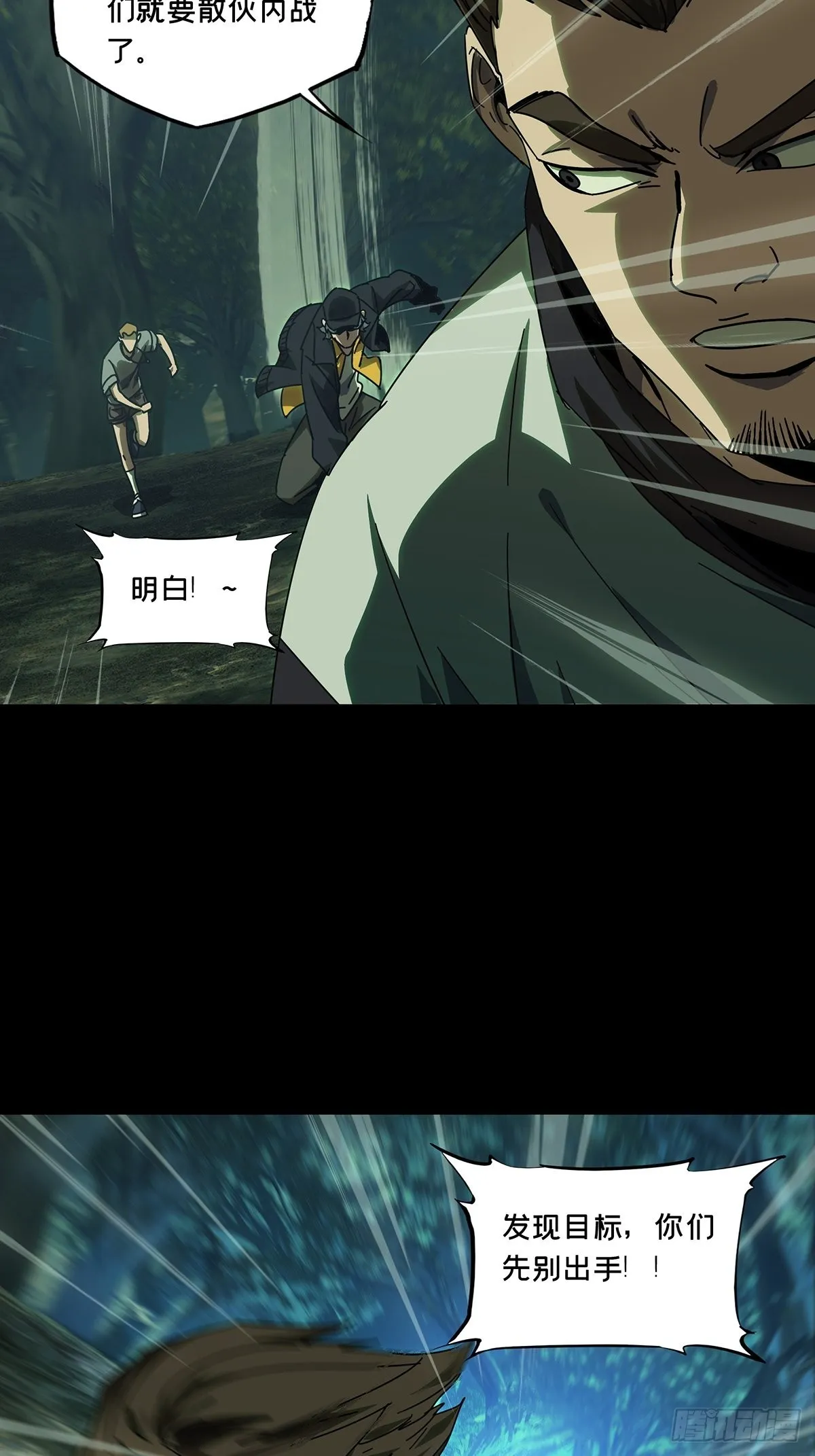 第二百五十二章_最后一夜下 第12页