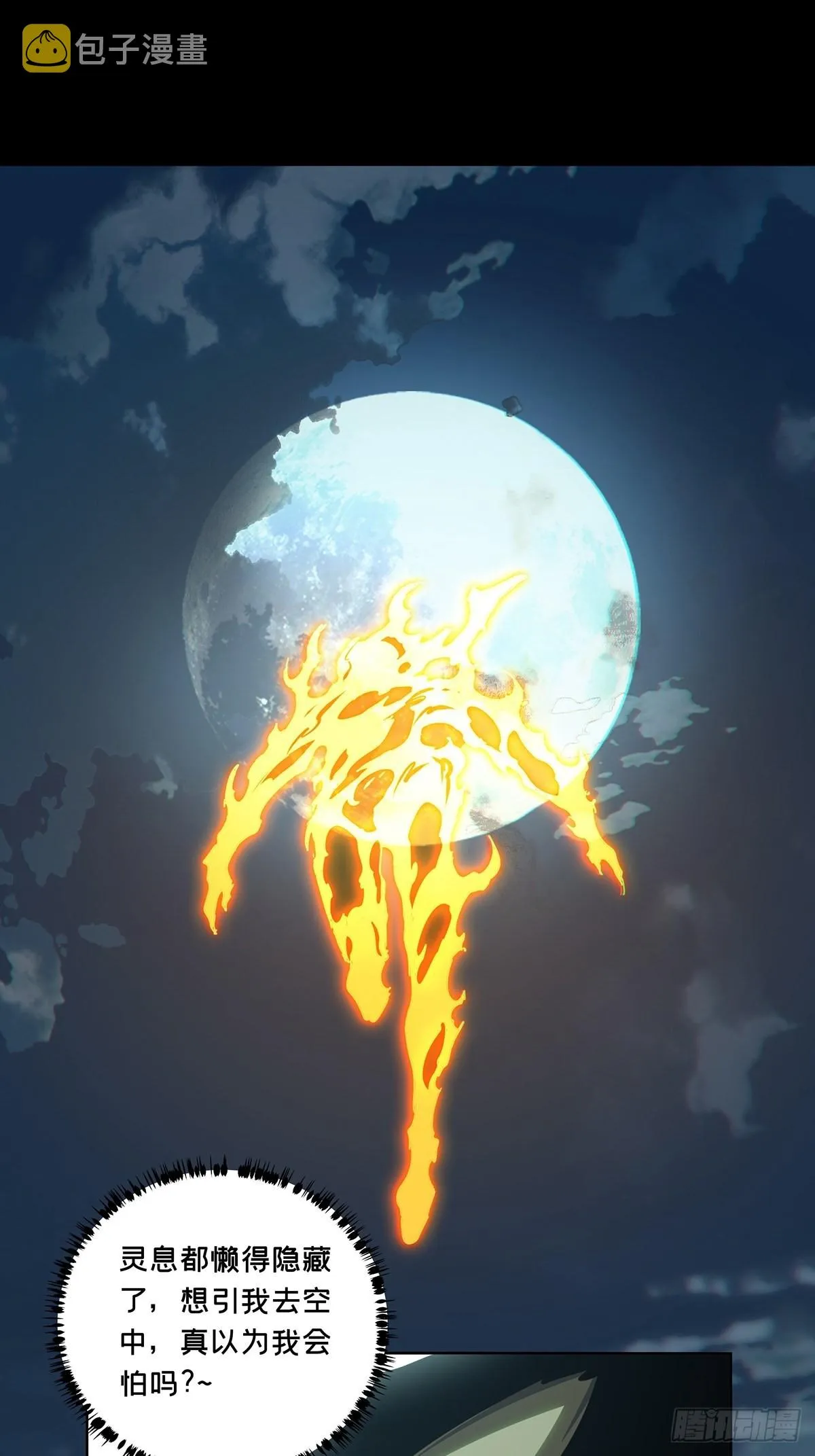 第二百五十二章_最后一夜下 第22页