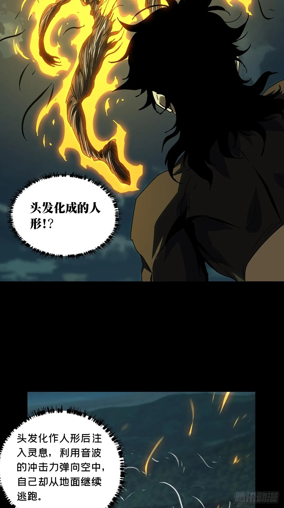 第二百五十二章_最后一夜下 第29页