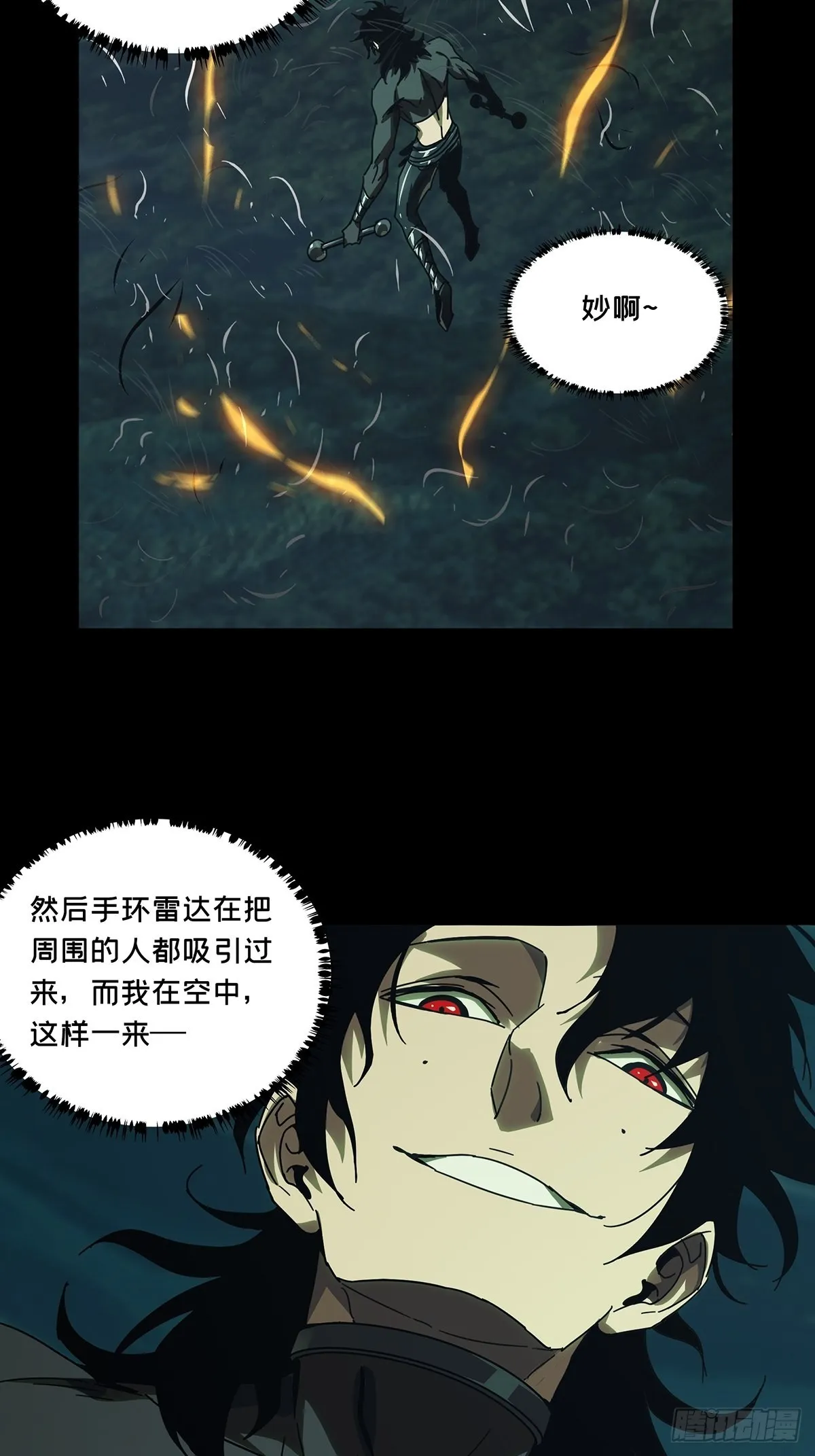第二百五十二章_最后一夜下 第30页