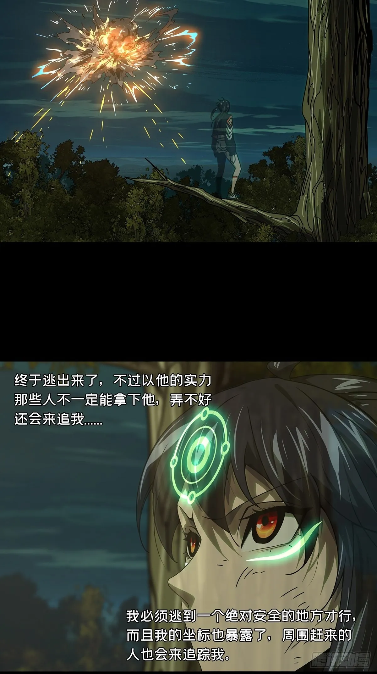 第二百五十二章_最后一夜下 第34页
