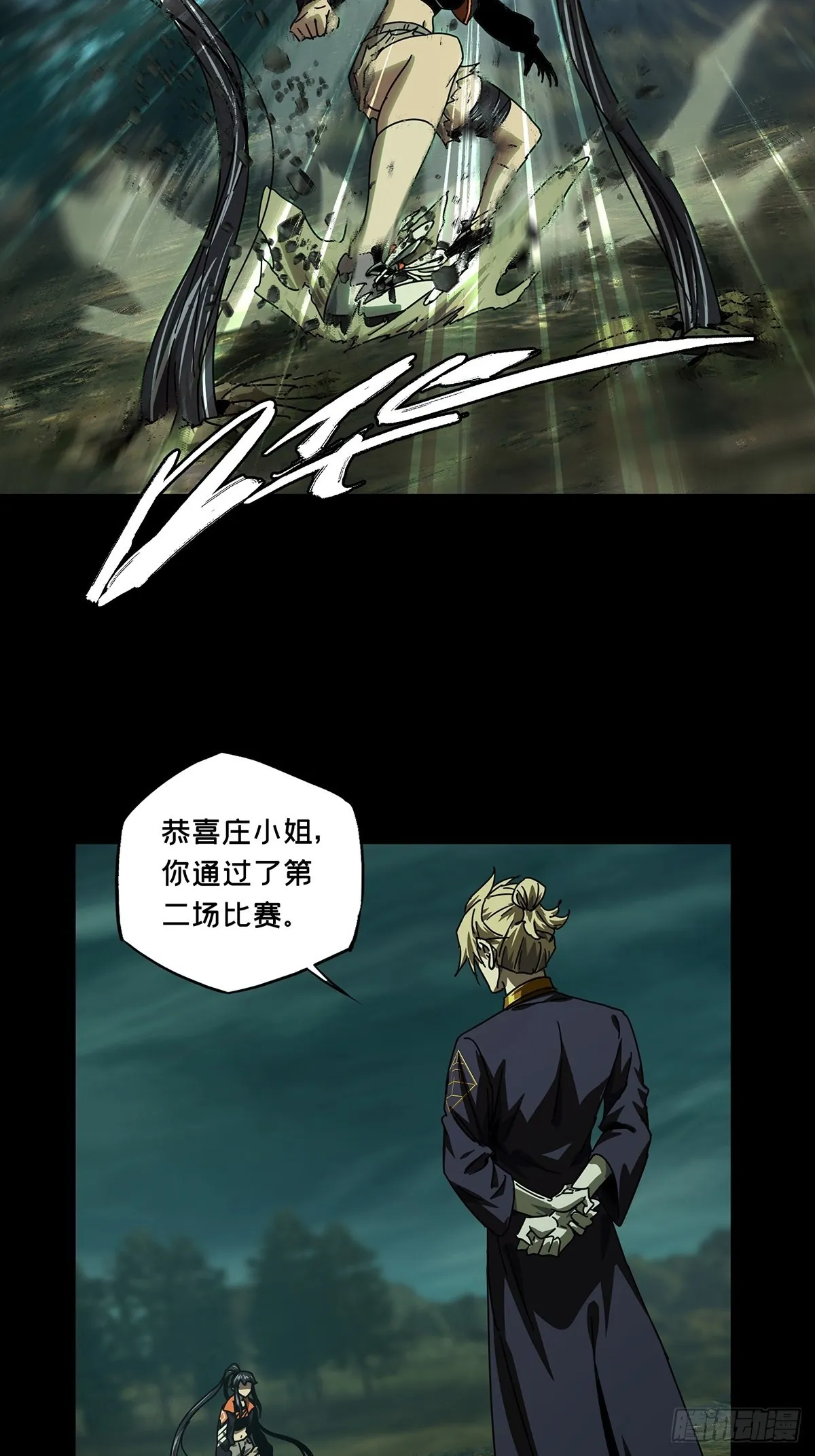 第二百五十三章_决赛开始上 第2页