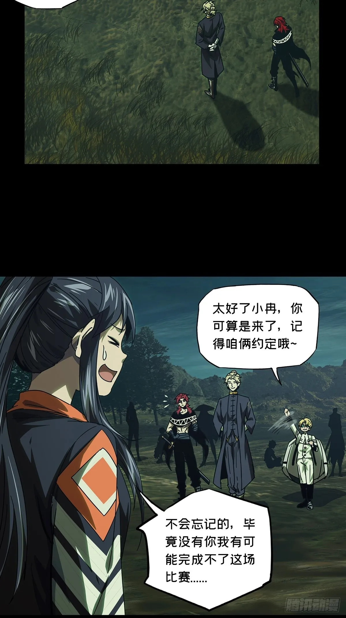 第二百五十三章_决赛开始上 第5页