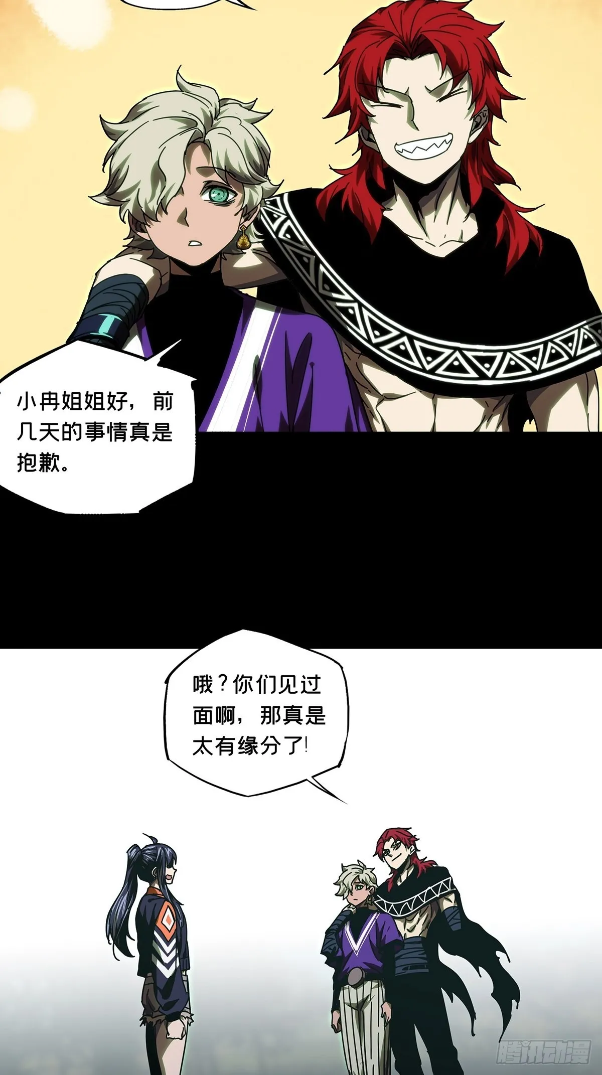 第二百五十三章_决赛开始上 第7页