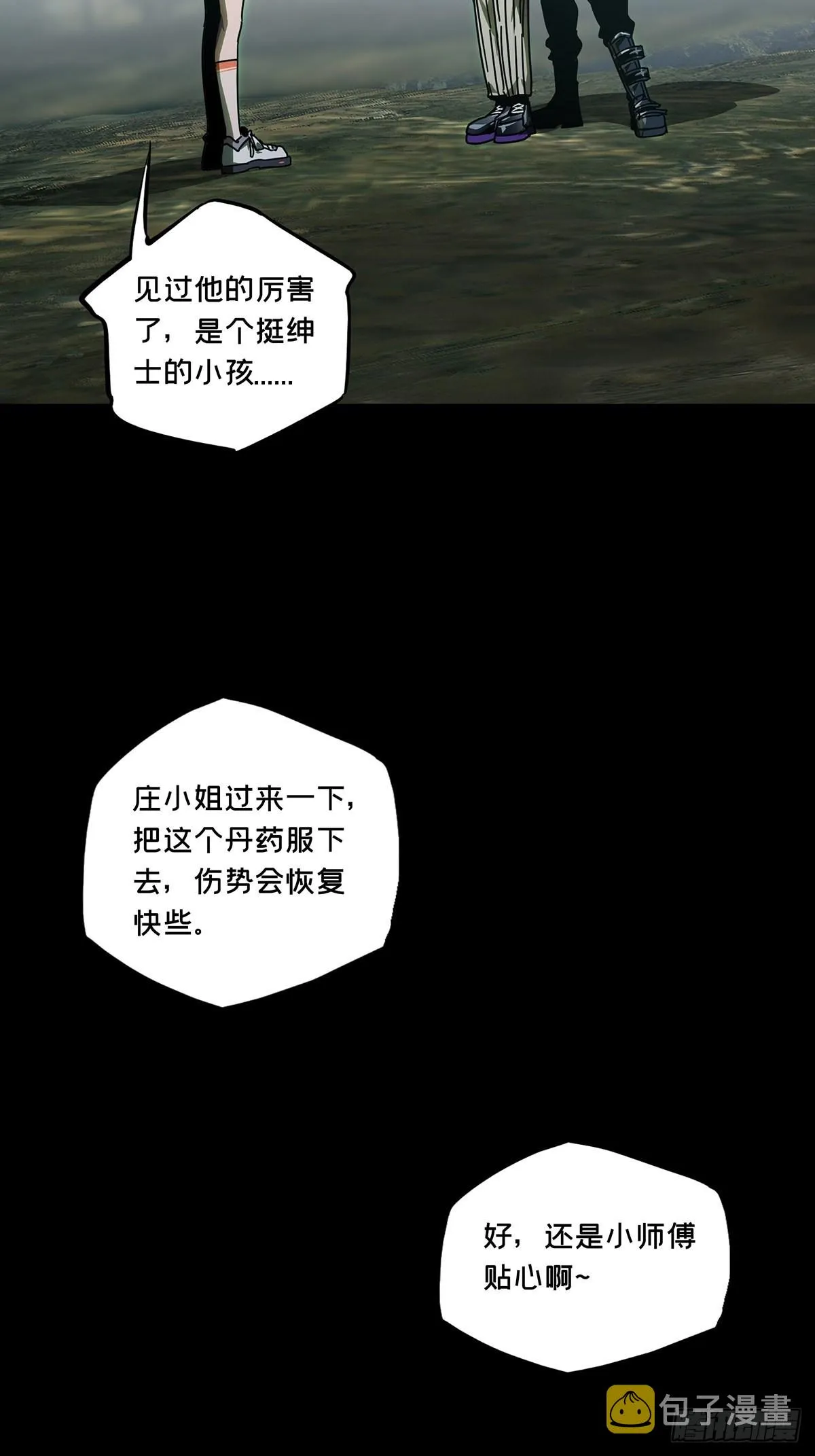 第二百五十三章_决赛开始上 第8页