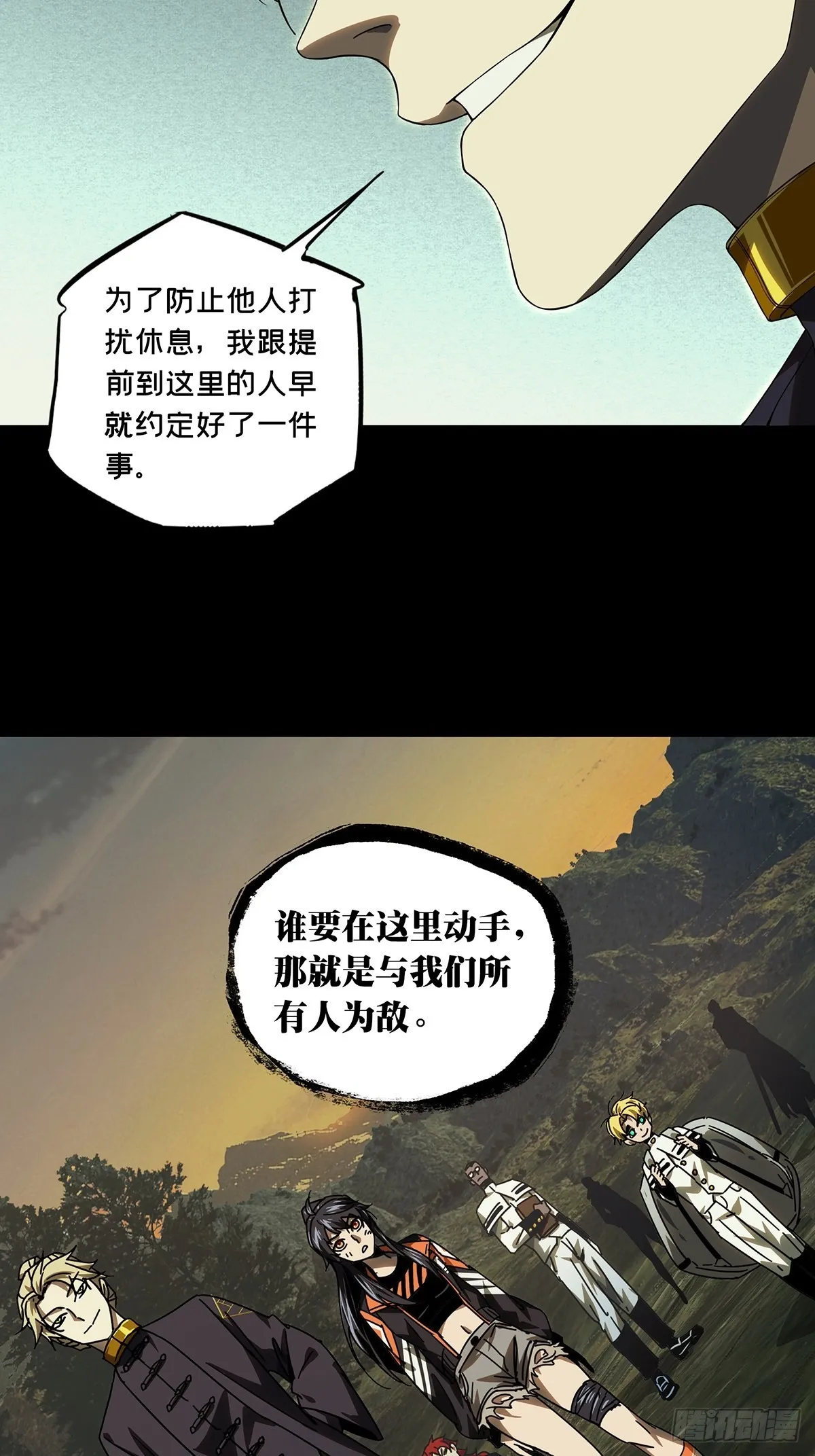 第二百五十三章_决赛开始上 第25页