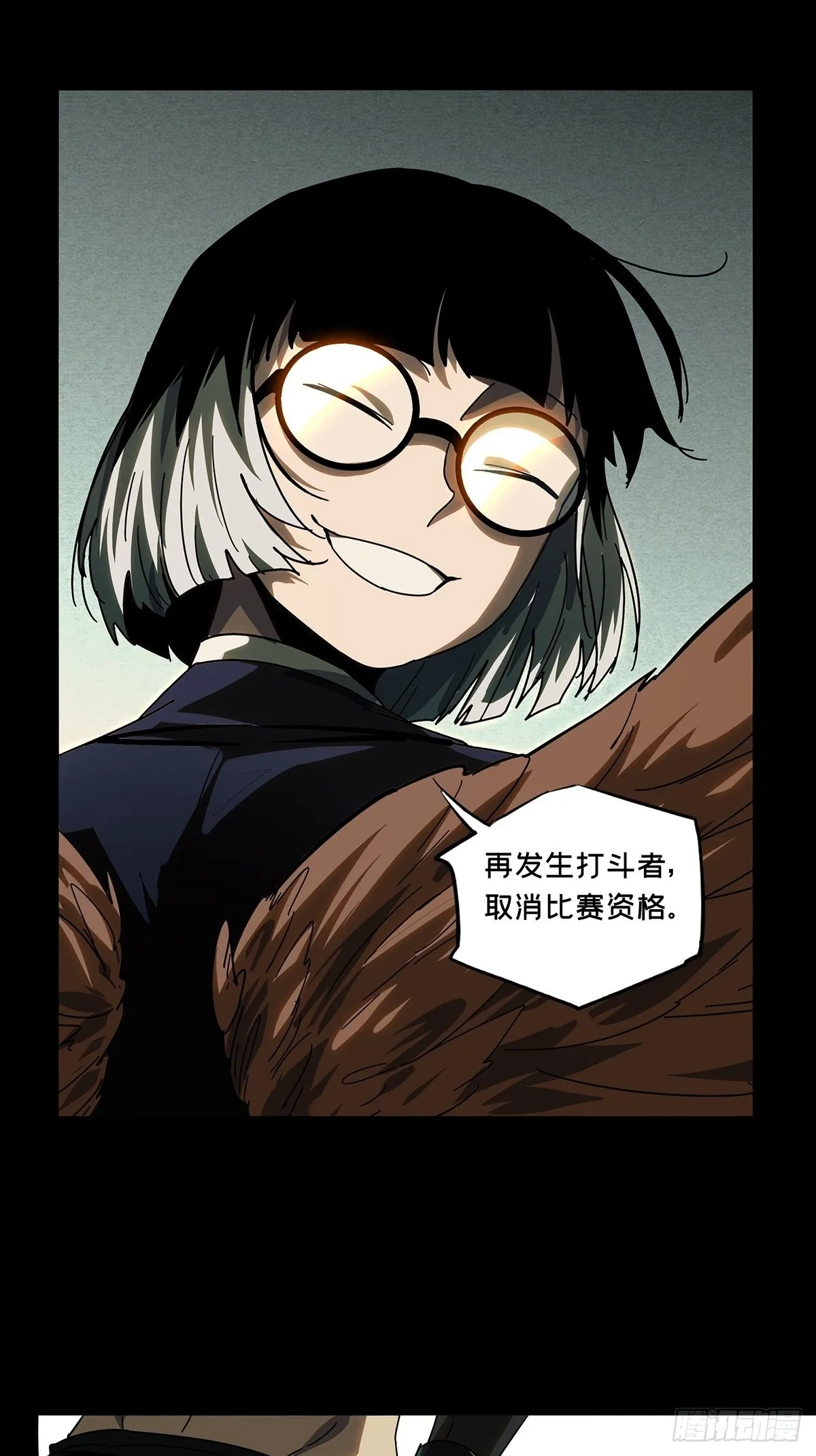 第二百五十三章_决赛开始上 第30页