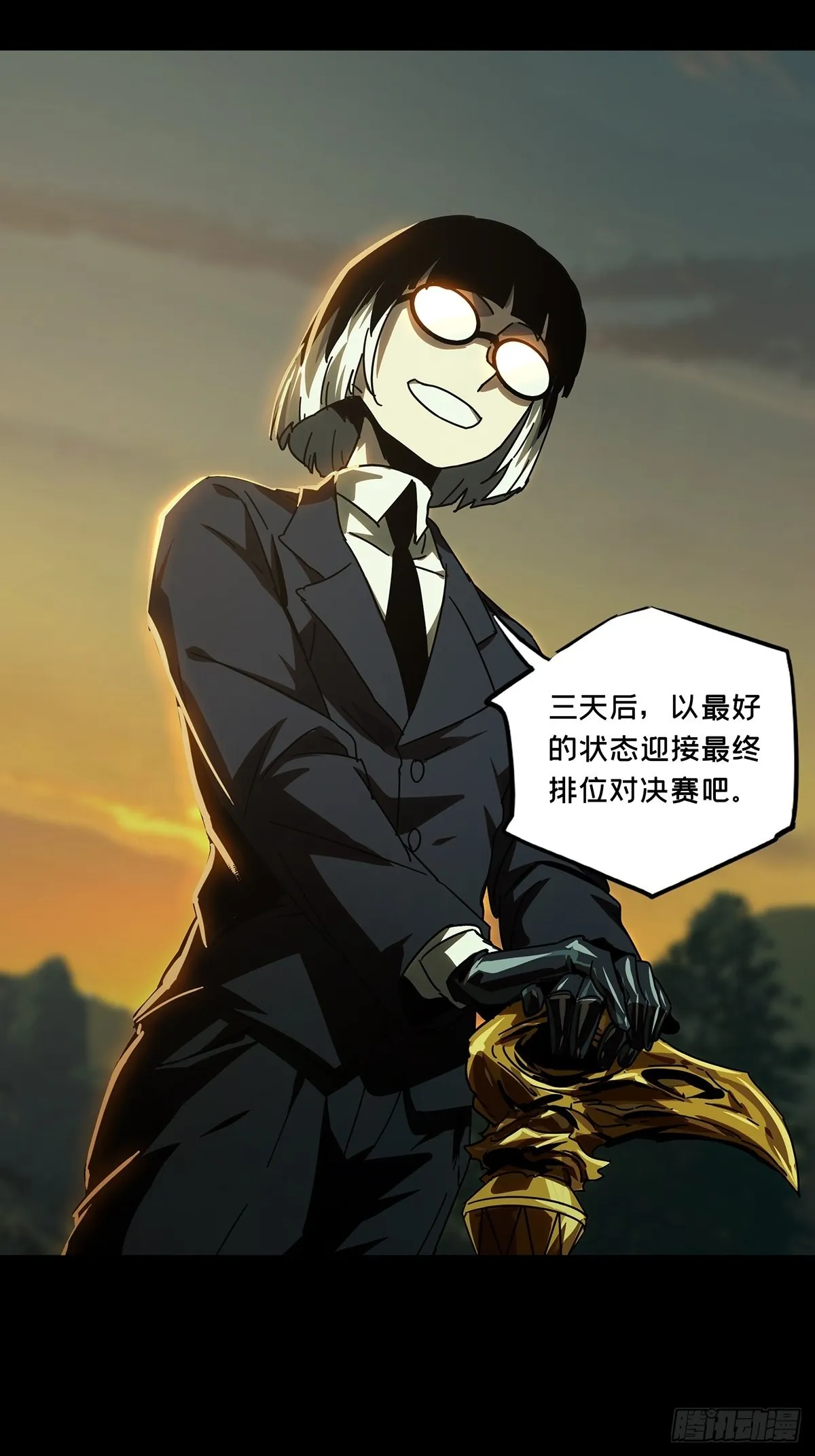 第二百五十三章_决赛开始上 第33页