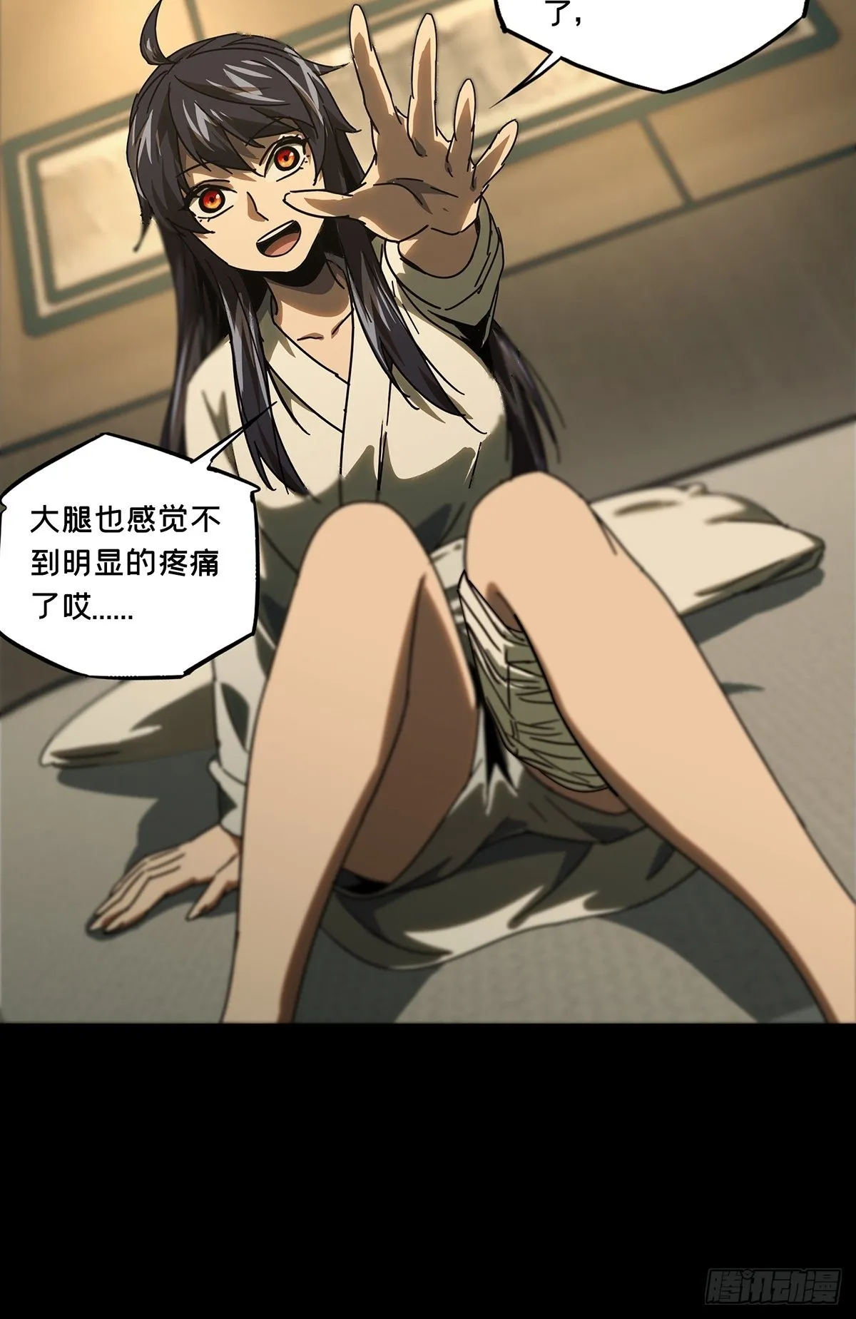 第二百五十三章_决赛开始上 第36页