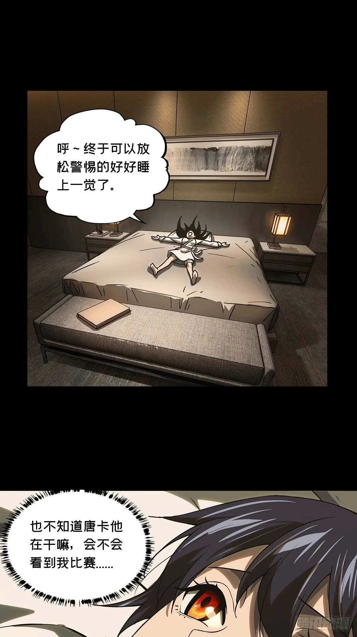第二百五十三章_决赛开始上 第37页