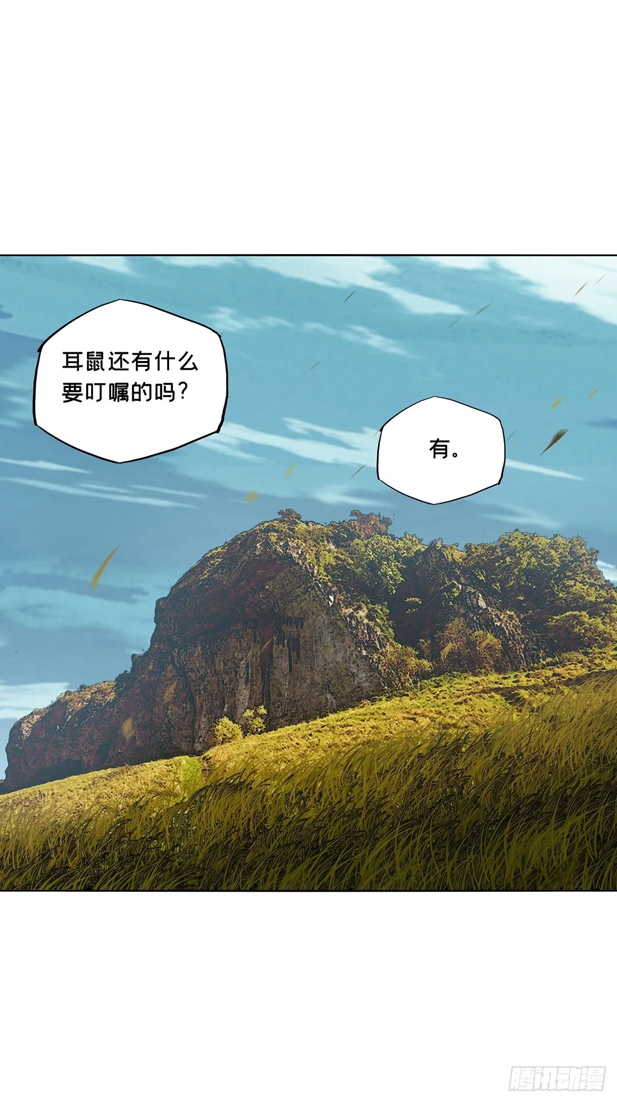 第二百五十五章_决赛开始下 第1页