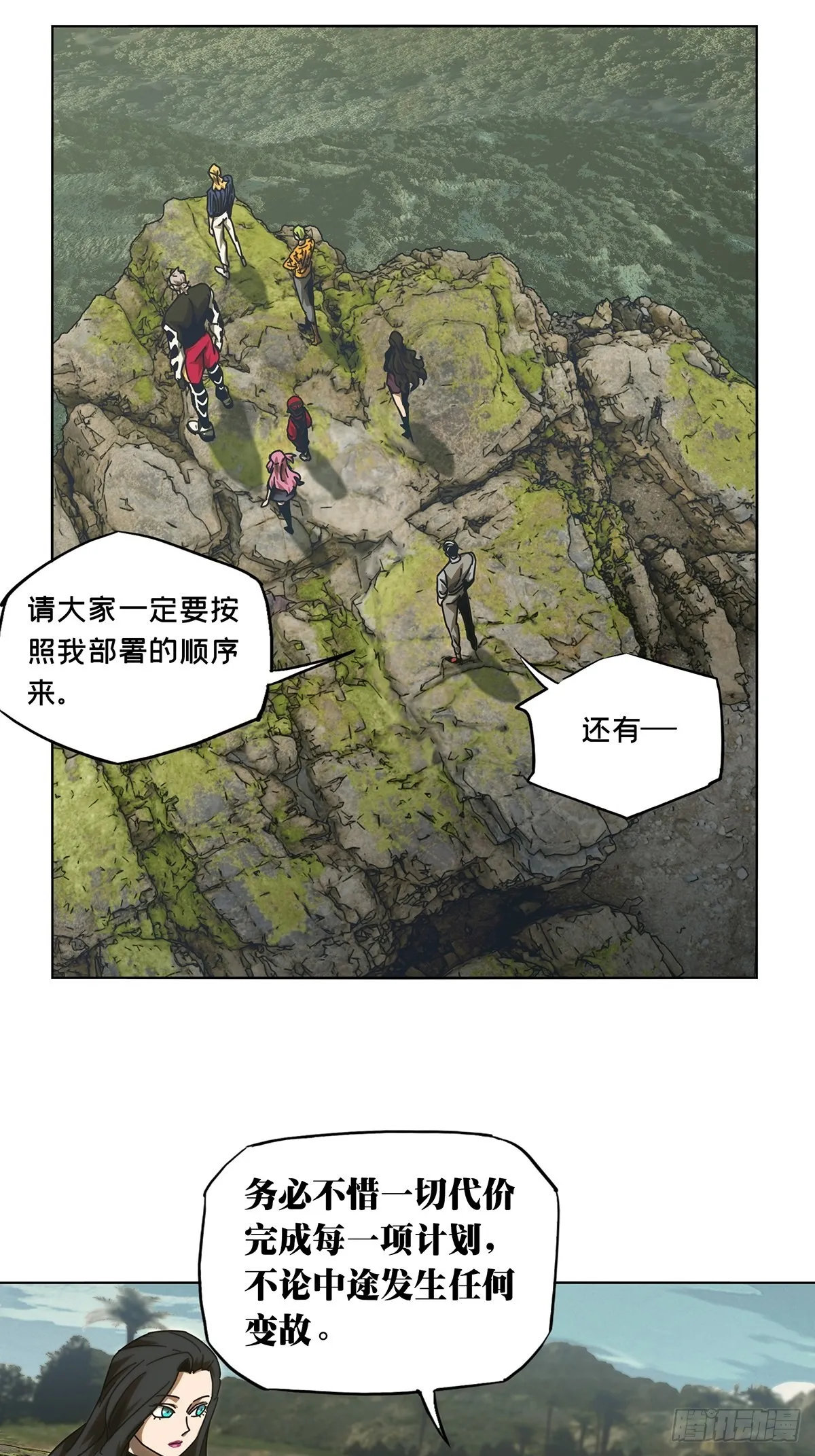 第二百五十五章_决赛开始下 第2页