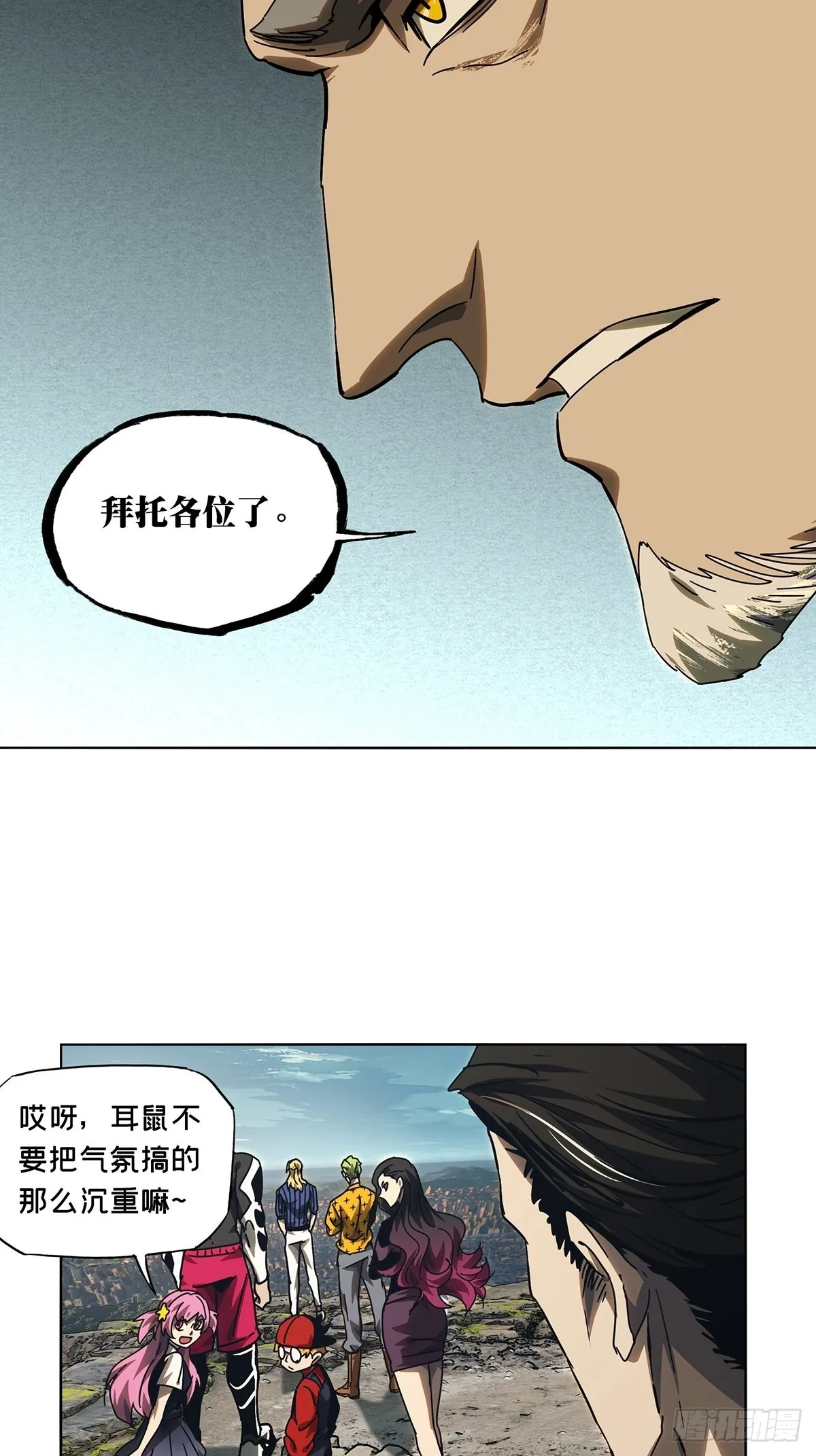 第二百五十五章_决赛开始下 第4页