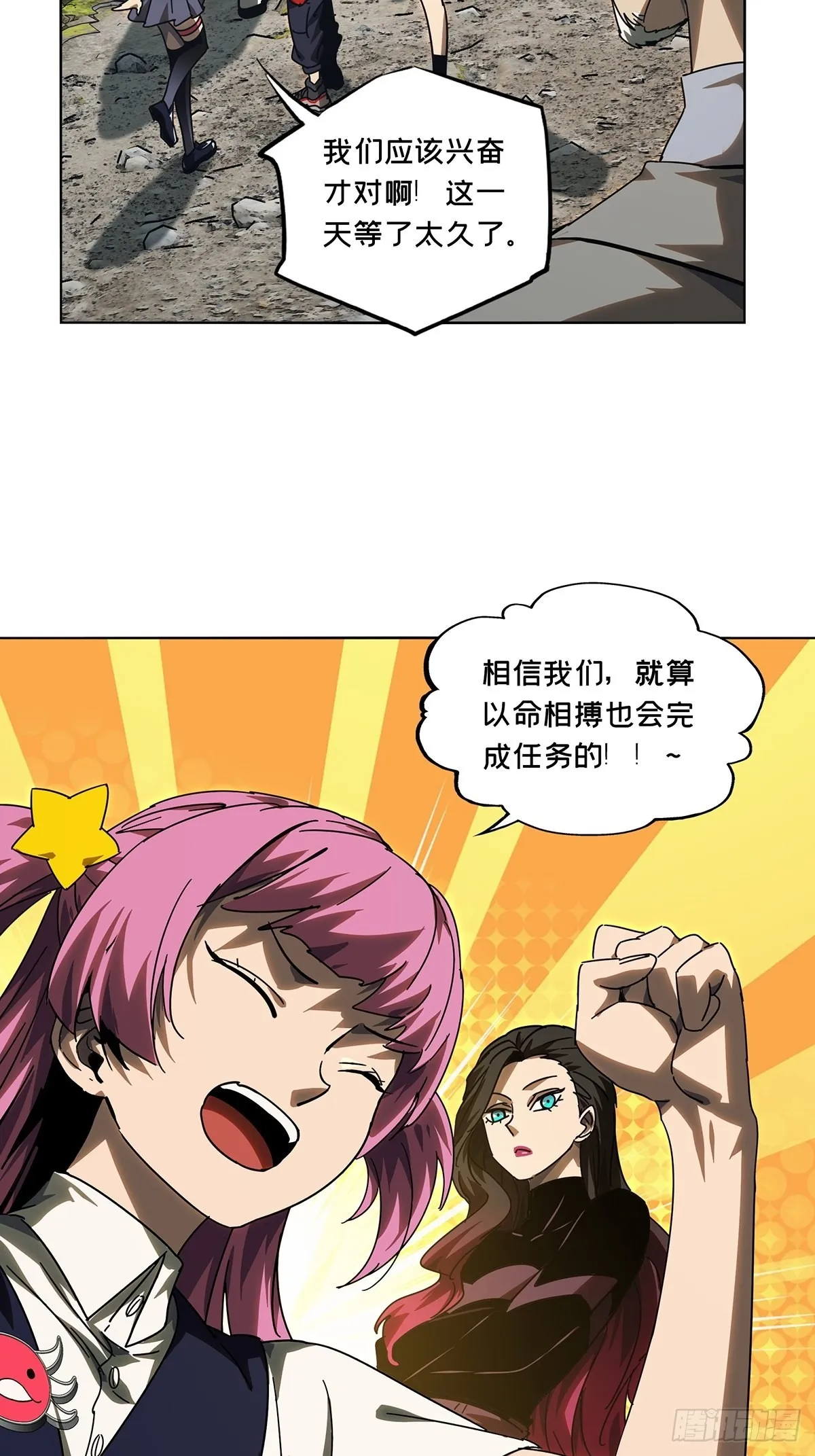 第二百五十五章_决赛开始下 第5页