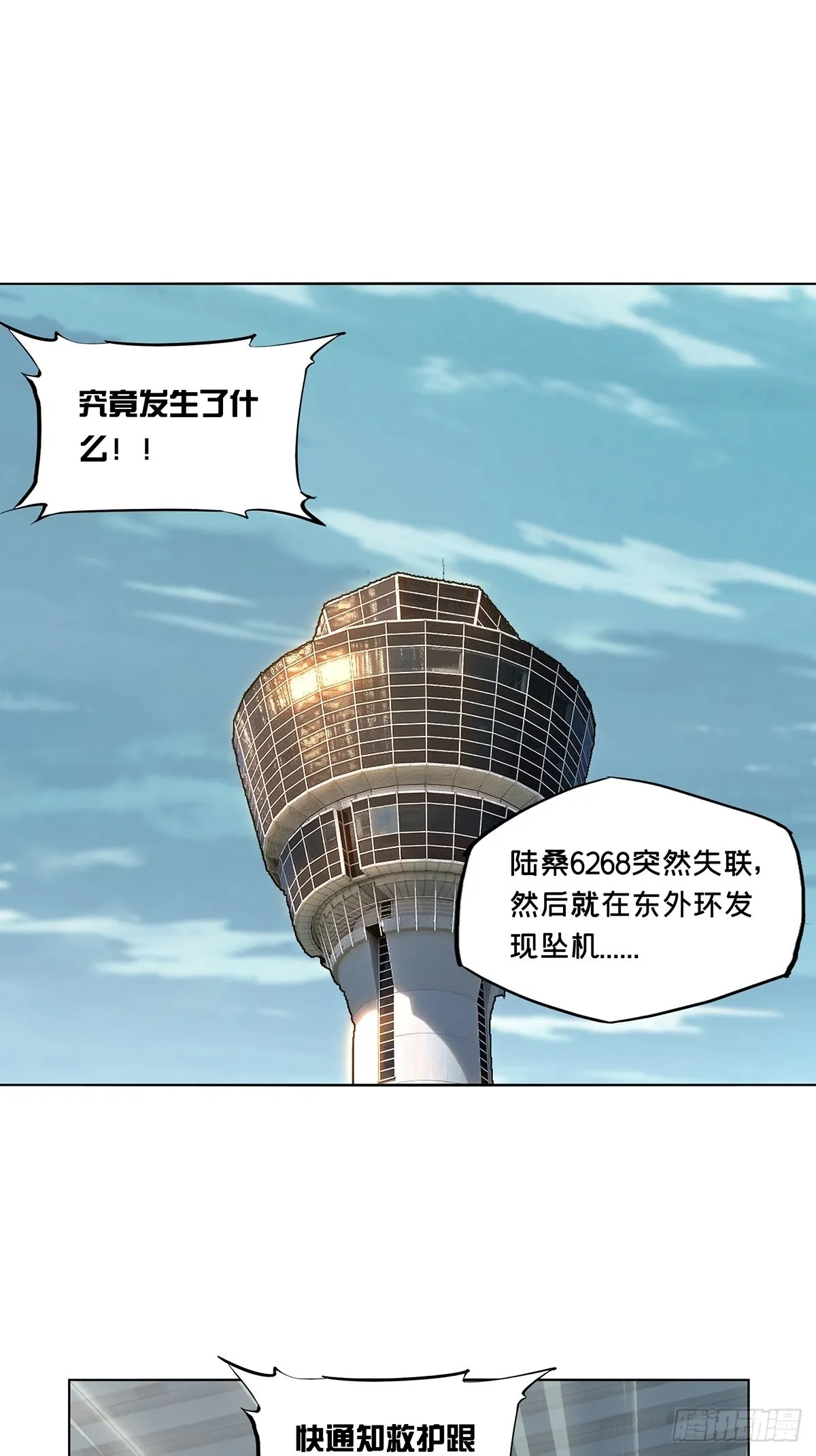第二百五十五章_决赛开始下 第21页